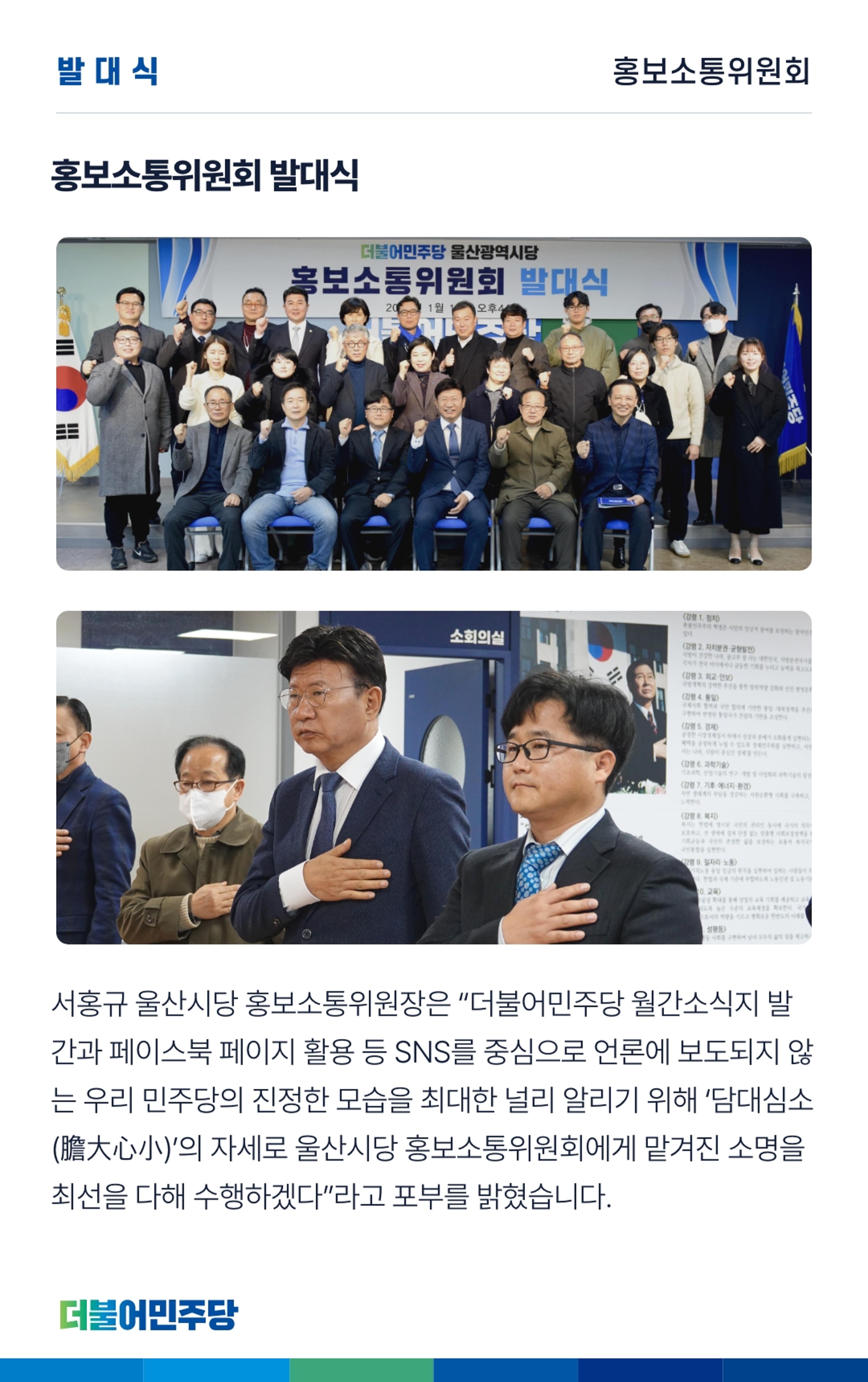 더불어민주당 울산광역시당 웹소식지 2호 16페이지
