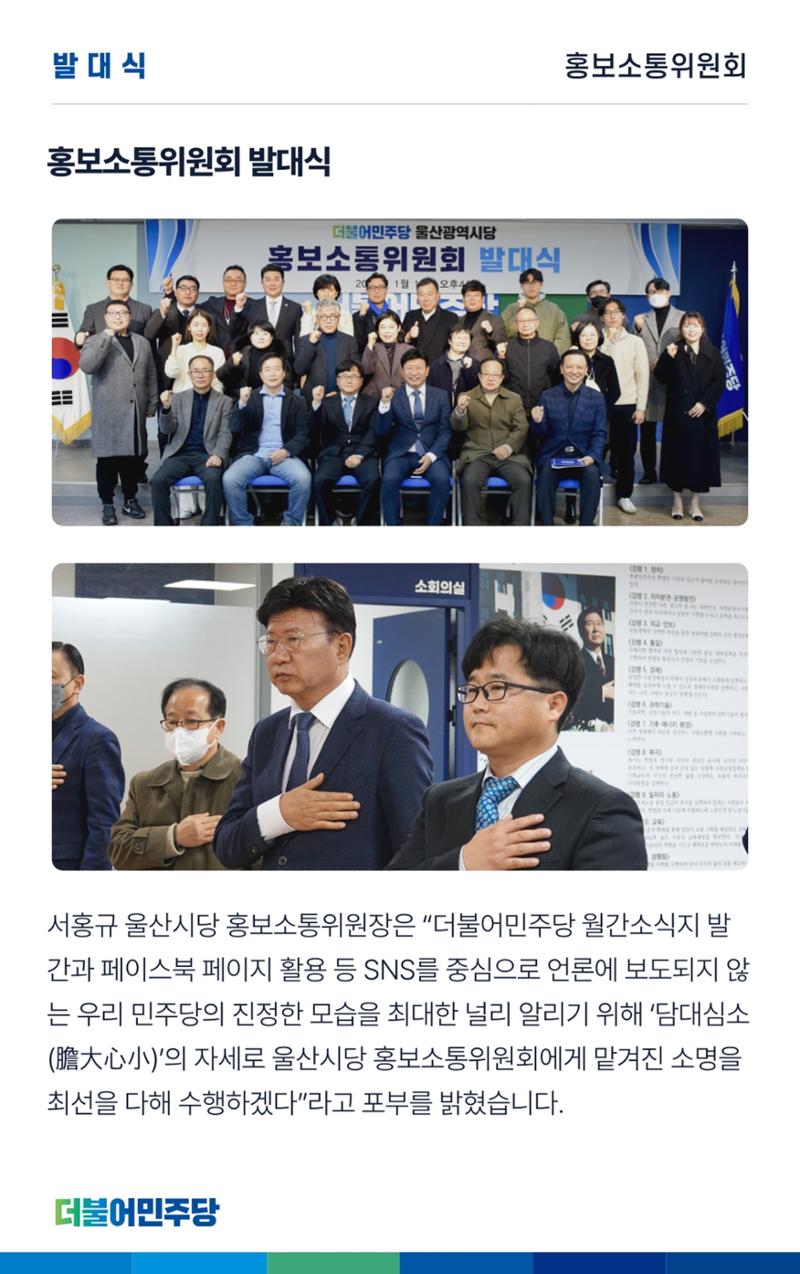 더불어민주당 울산광역시당 웹소식지 2호 16페이지