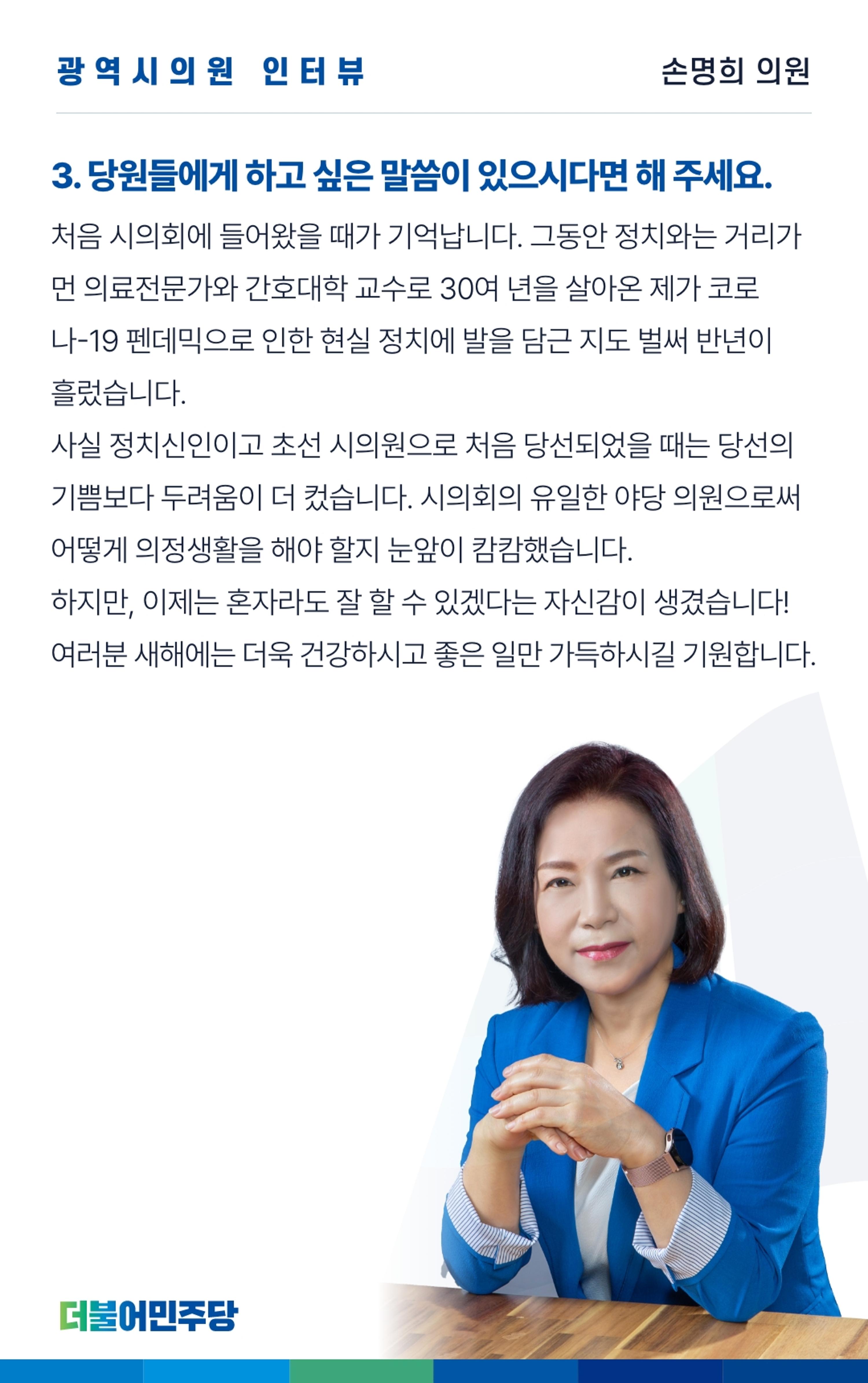 더불어민주당 울산광역시당 웹소식지 2호 18페이지