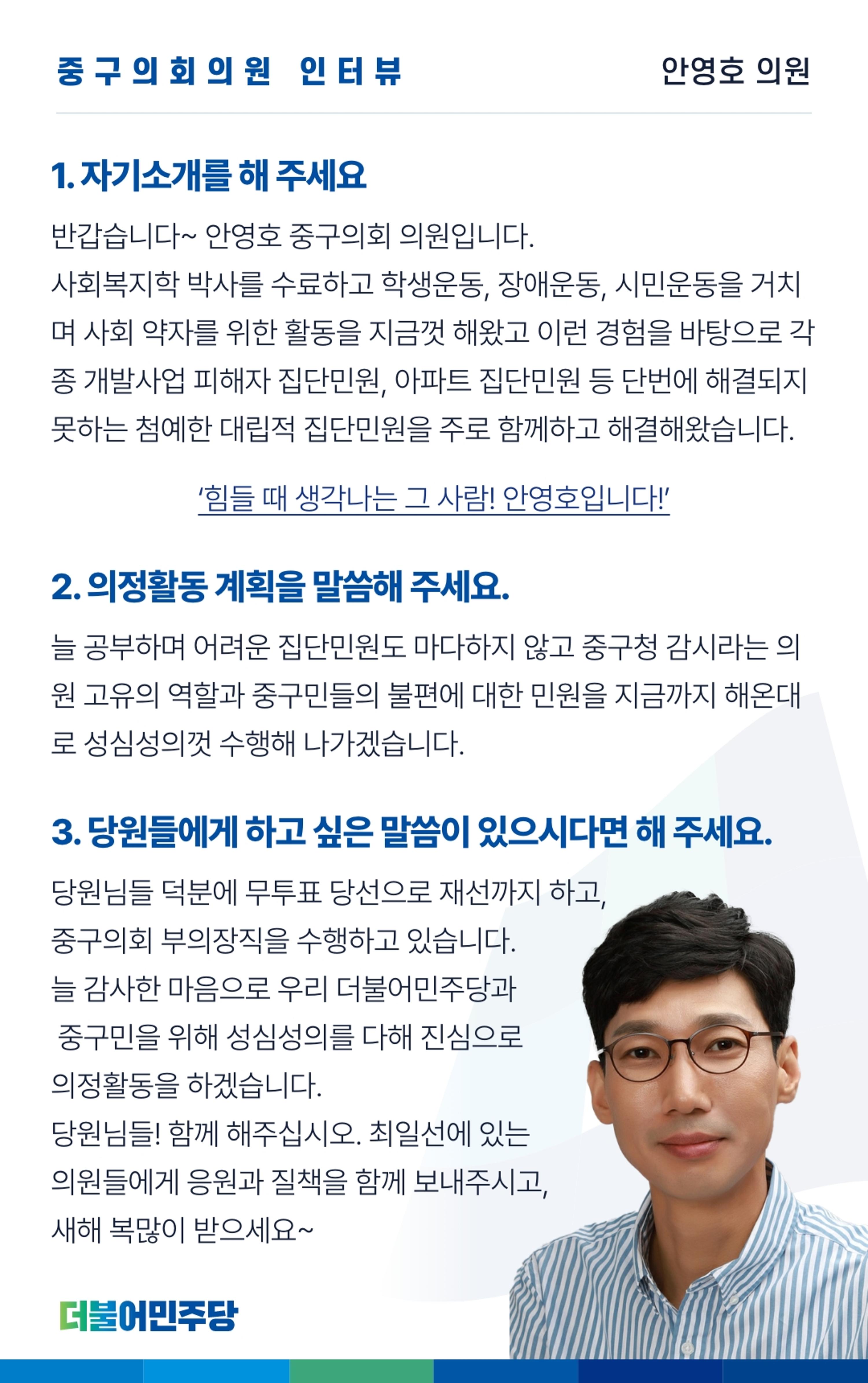 더불어민주당 울산광역시당 웹소식지 2호 19페이지