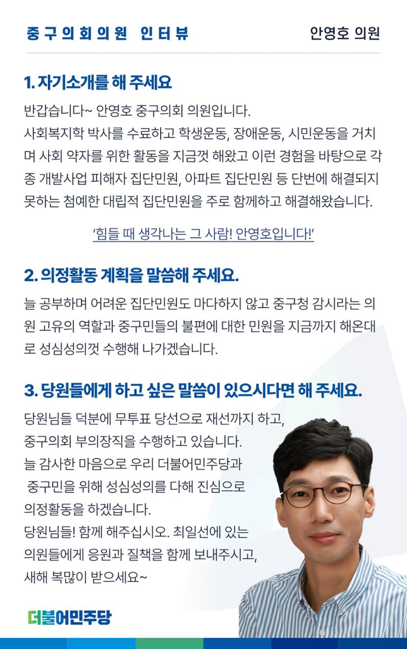 더불어민주당 울산광역시당 웹소식지 2호 19페이지