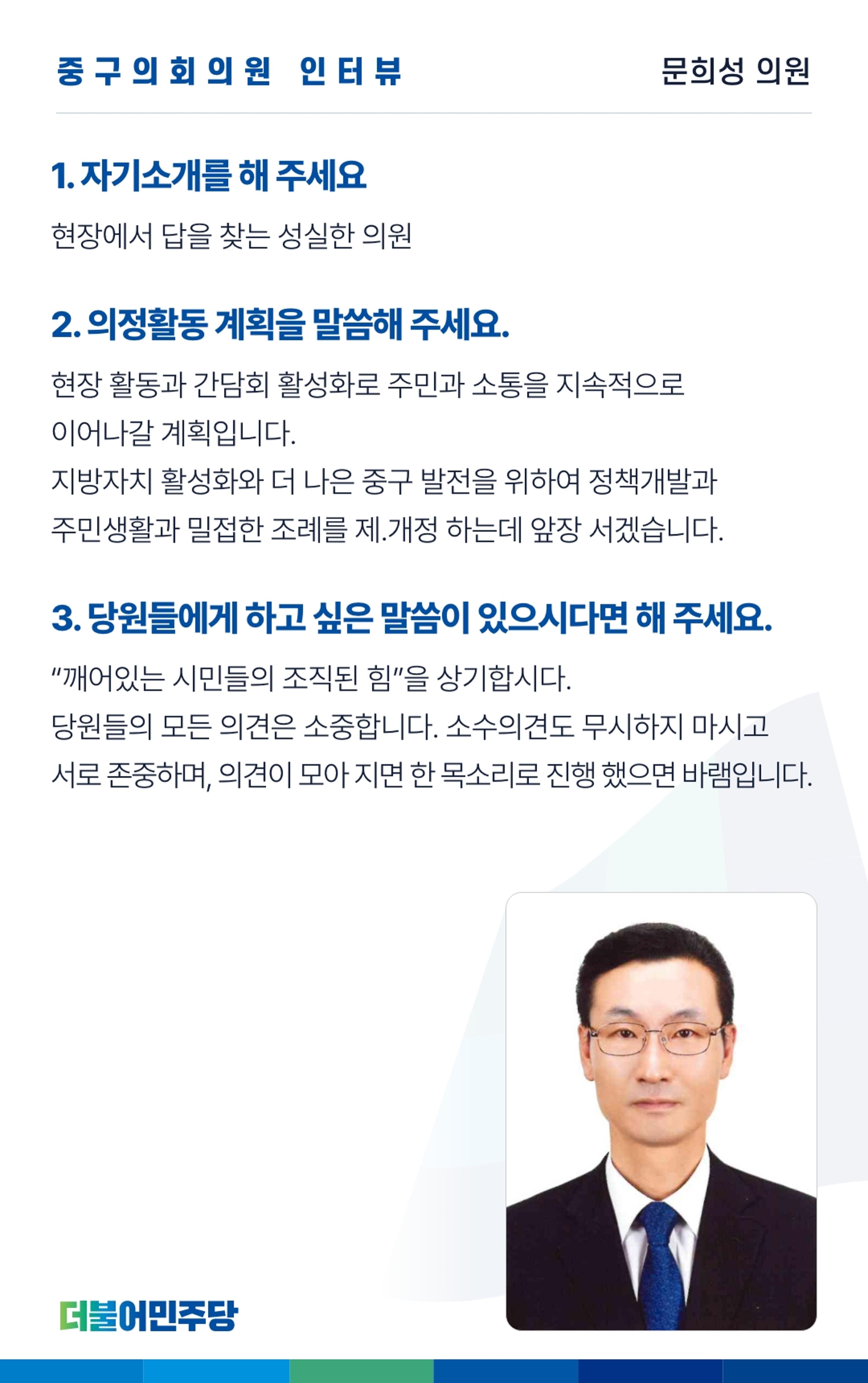 더불어민주당 울산광역시당 웹소식지 2호 20페이지