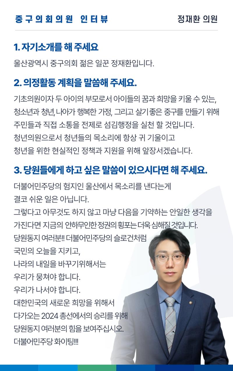더불어민주당 울산광역시당 웹소식지 2호 21페이지