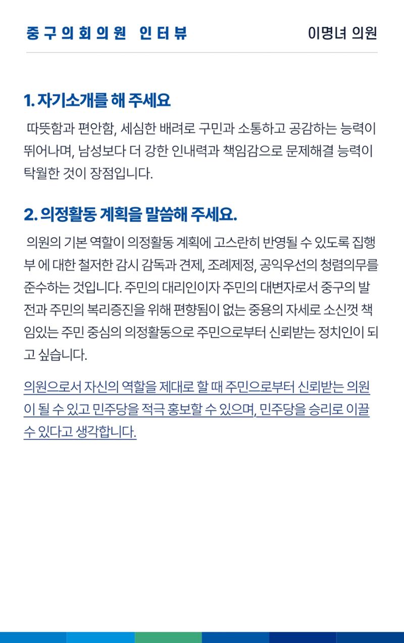 더불어민주당 울산광역시당 웹소식지 2호 22페이지