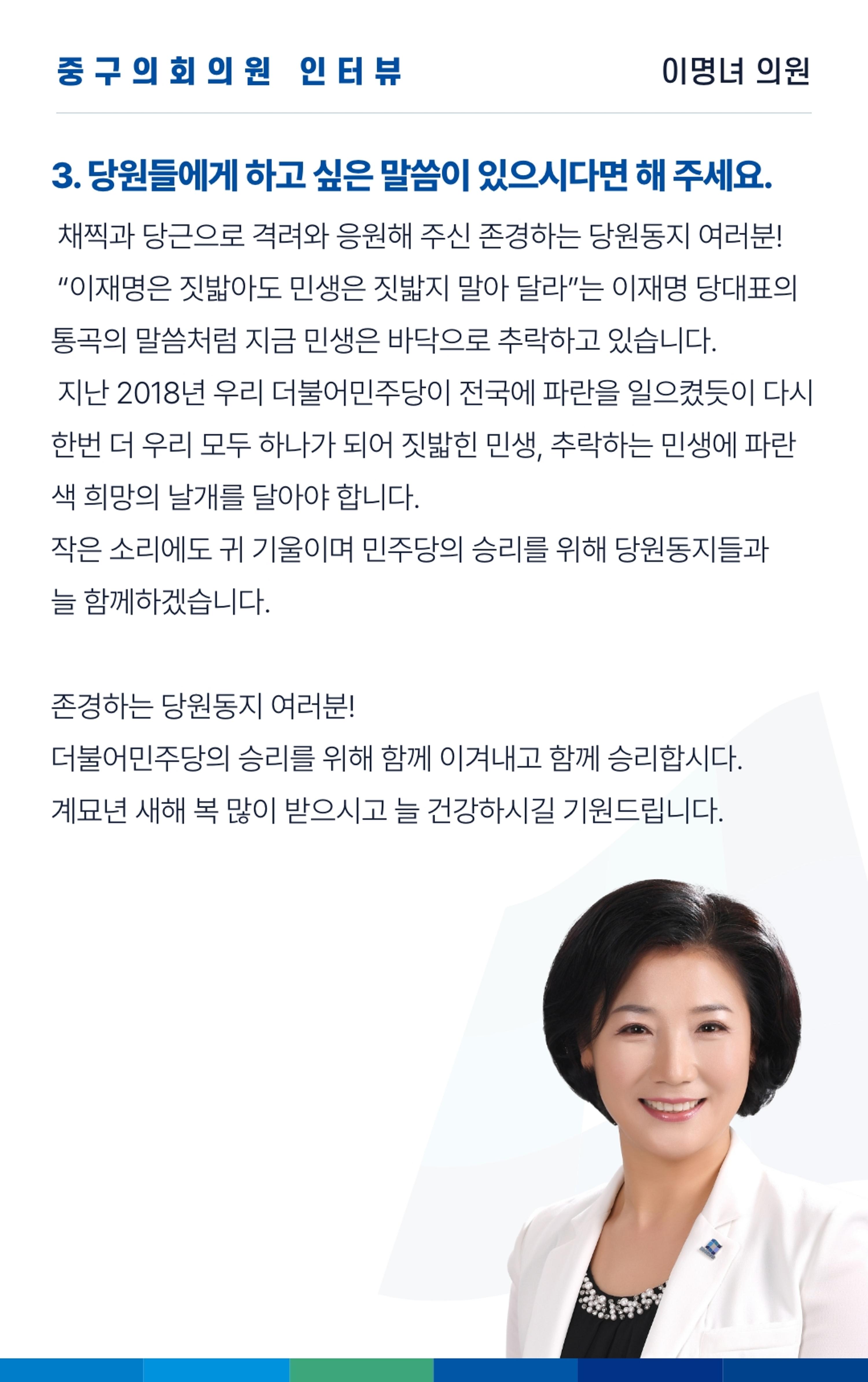 더불어민주당 울산광역시당 웹소식지 2호 23페이지