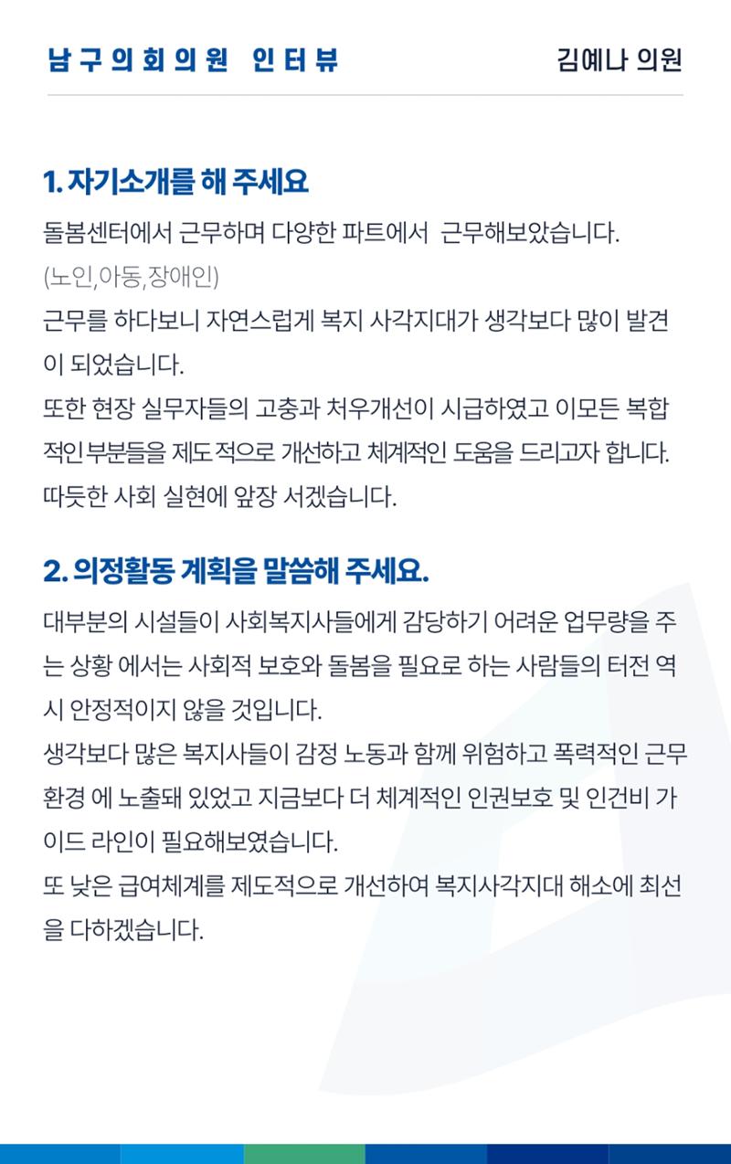 더불어민주당 울산광역시당 웹소식지 2호 24페이지