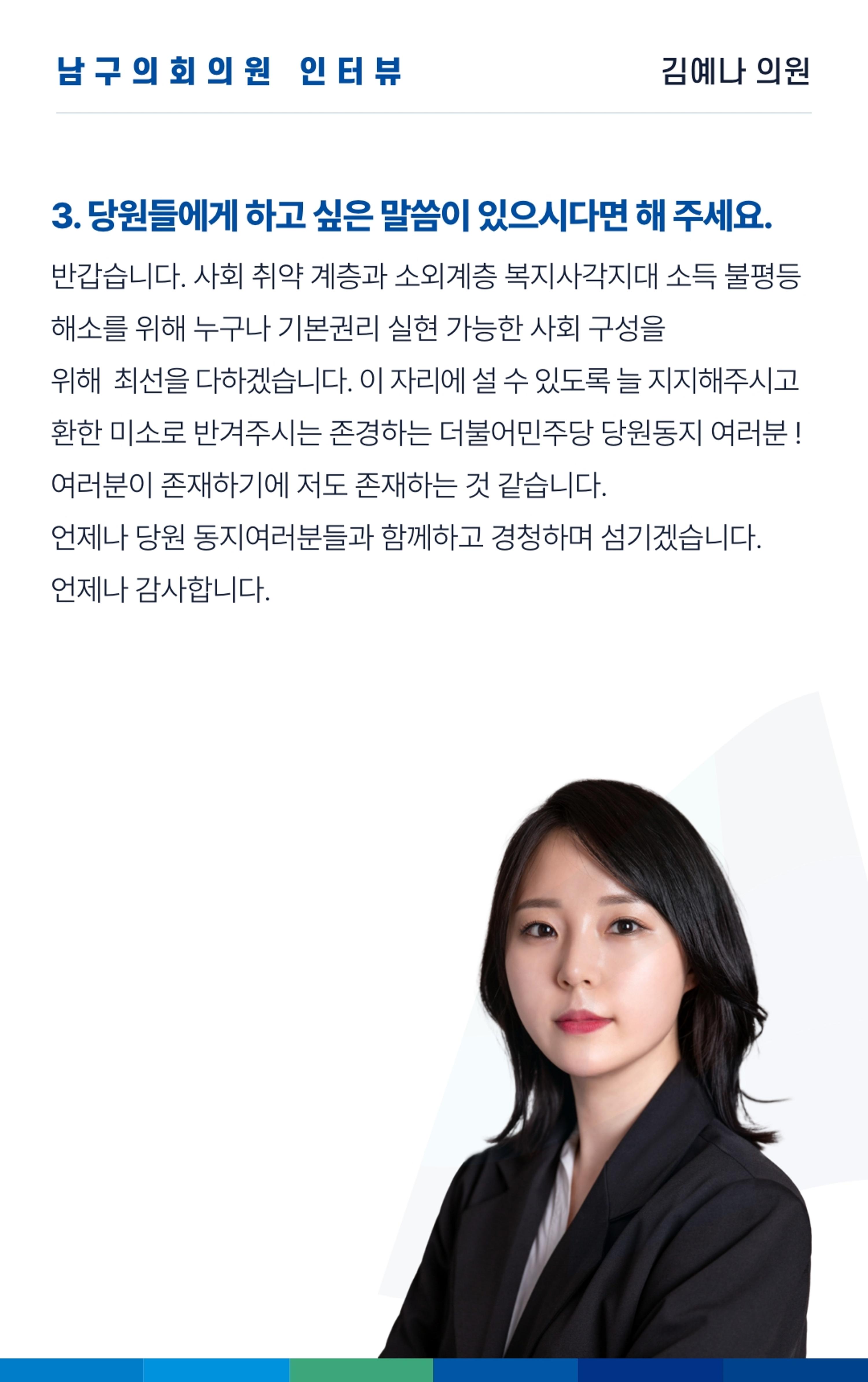 더불어민주당 울산광역시당 웹소식지 2호 25페이지