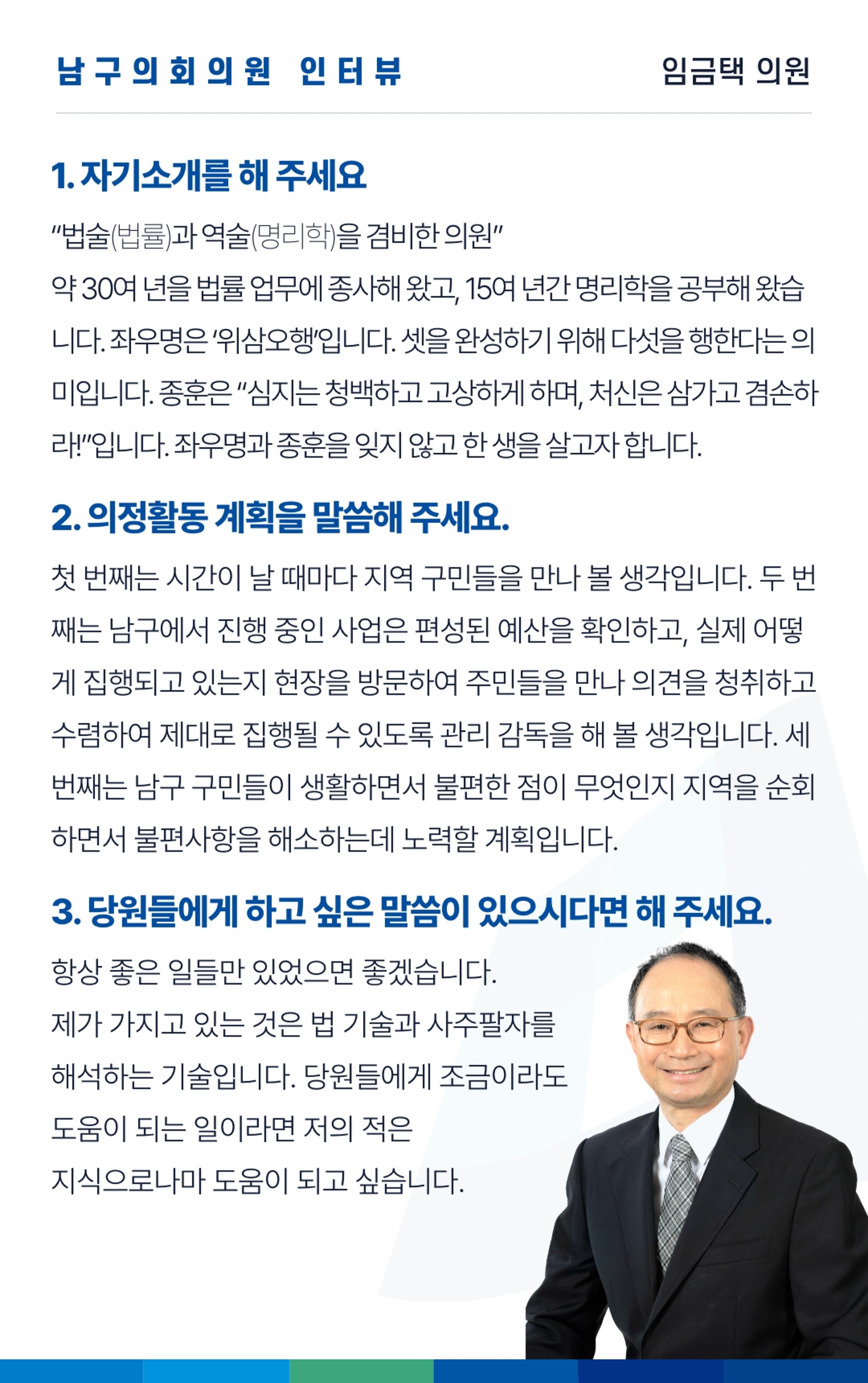 더불어민주당 울산광역시당 웹소식지 2호 26페이지