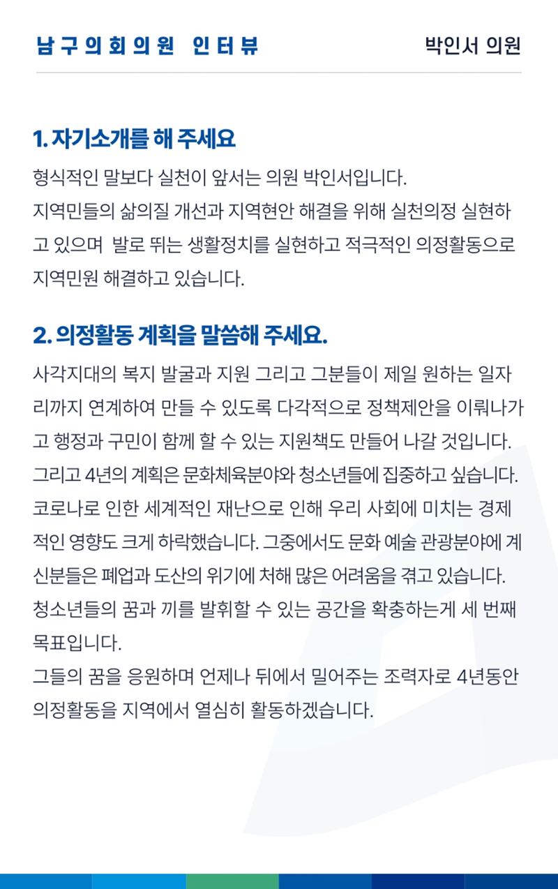 더불어민주당 울산광역시당 웹소식지 2호 27페이지