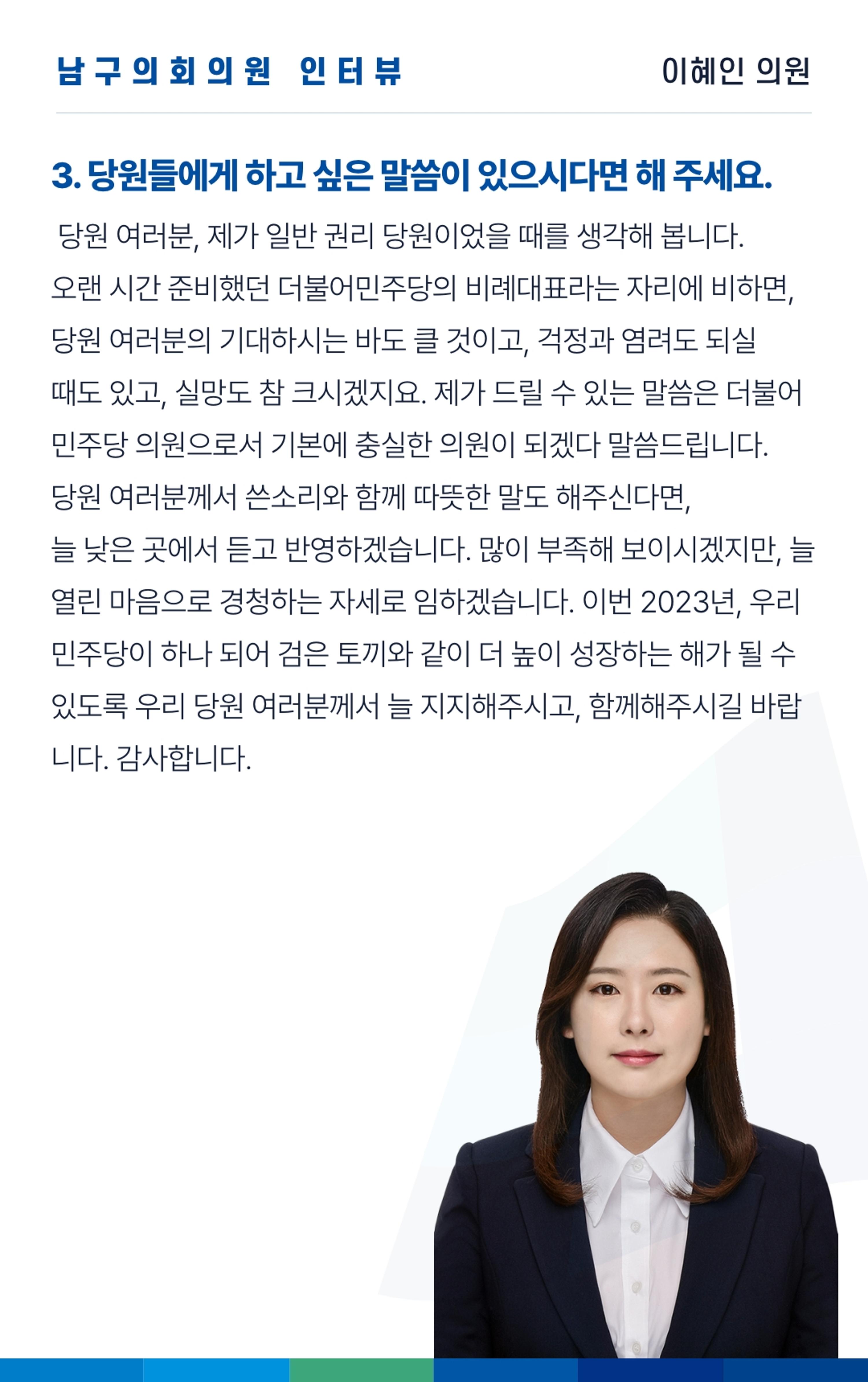 더불어민주당 울산광역시당 웹소식지 2호 32페이지