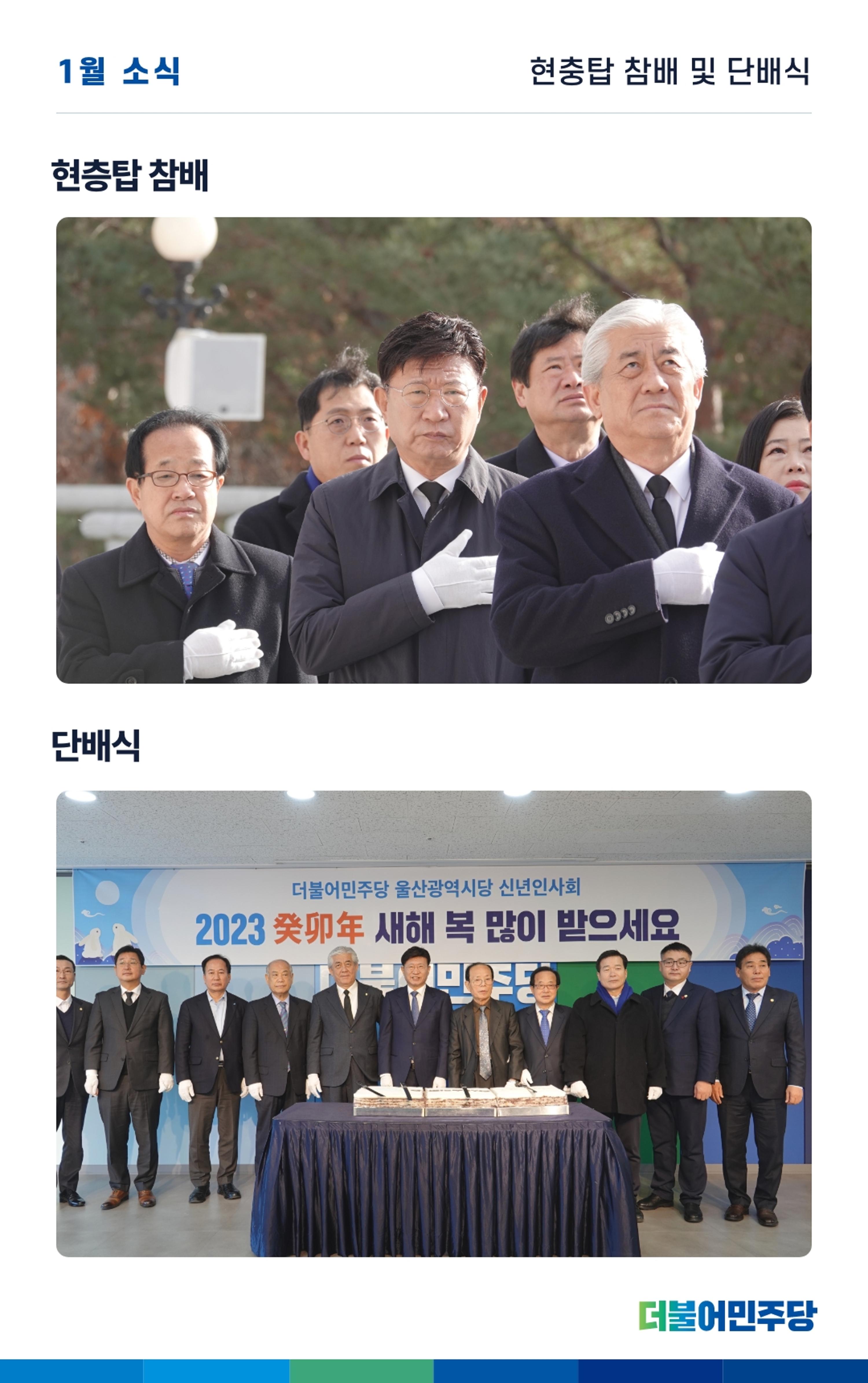 더불어민주당 울산광역시당 웹소식지 2호 5페이지
