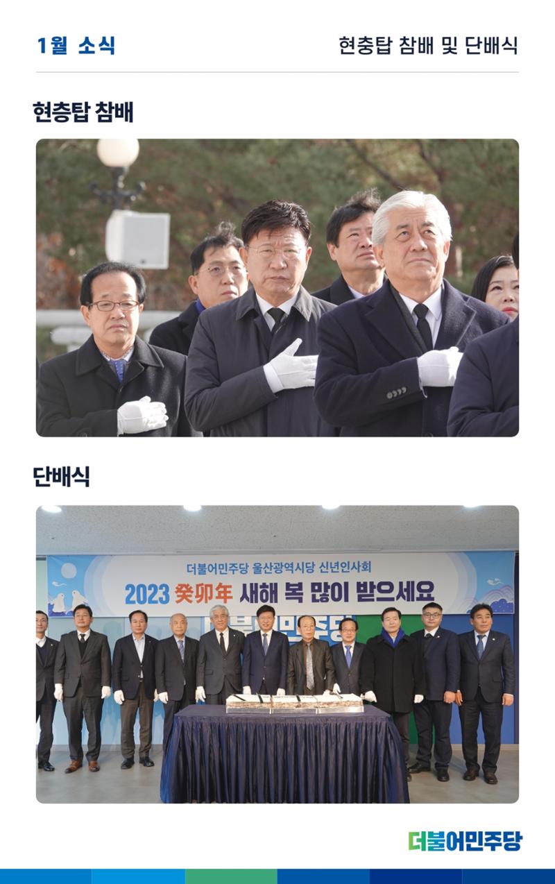 더불어민주당 울산광역시당 웹소식지 2호 5페이지