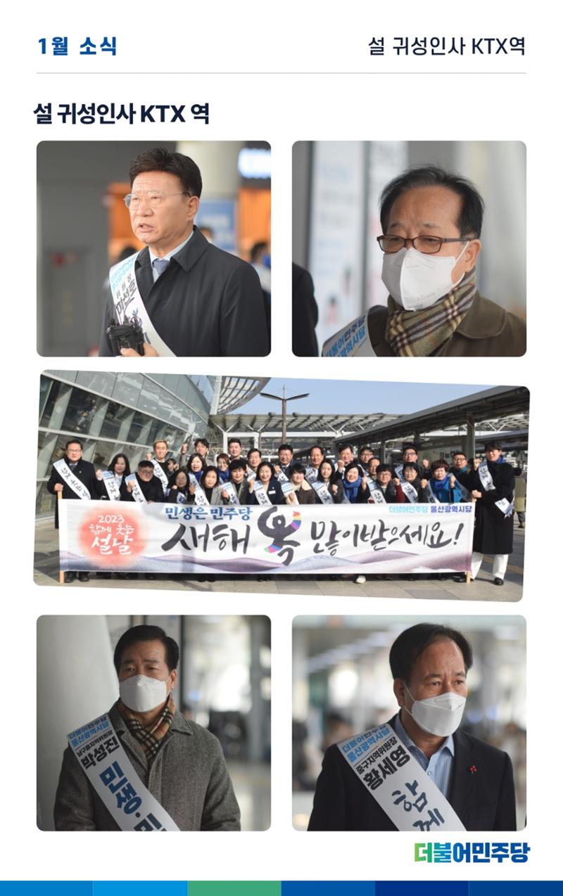 더불어민주당 울산광역시당 웹소식지 2호 6페이지