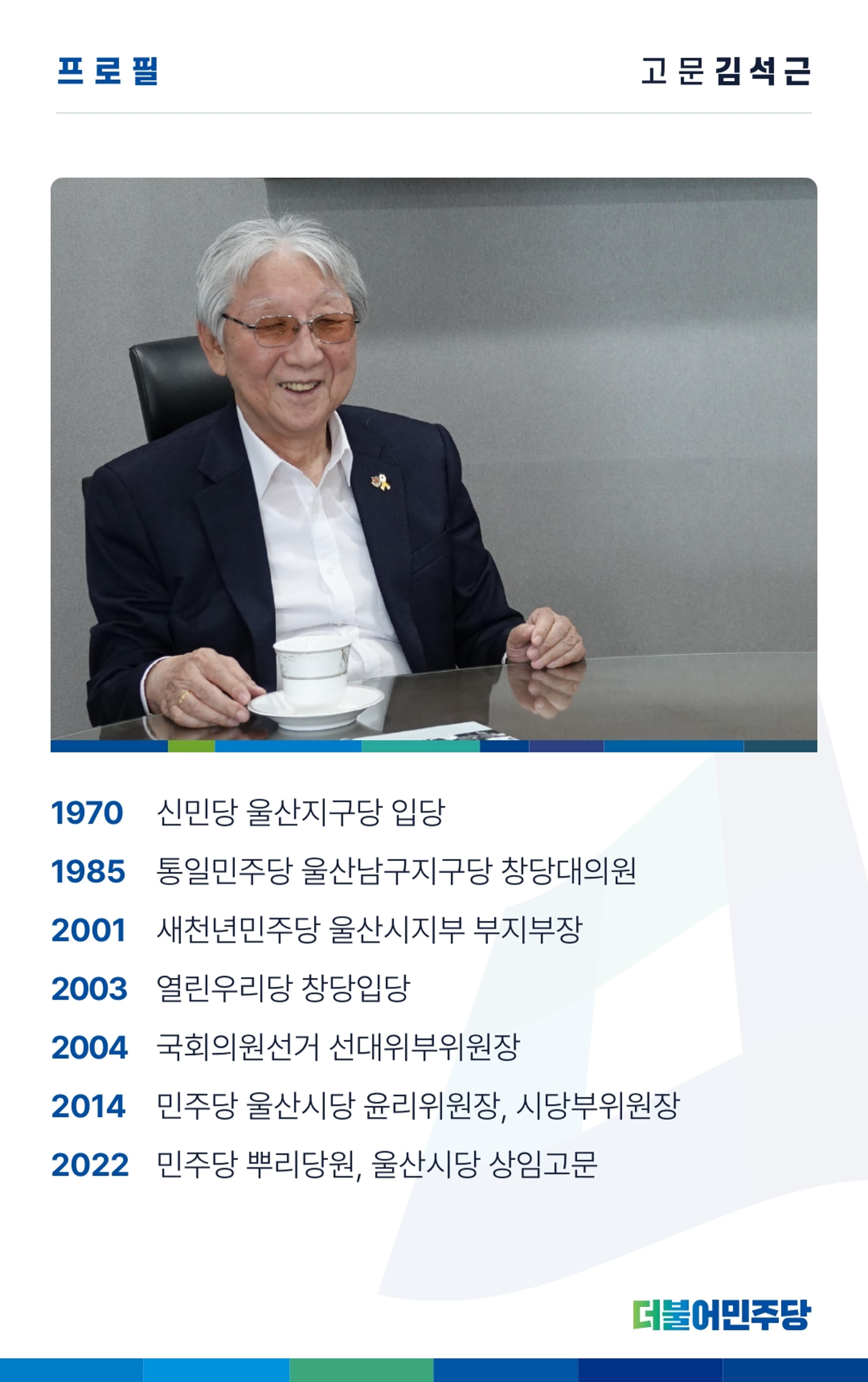 더불어민주당 울산광역시당 웹소식지 2호 7페이지