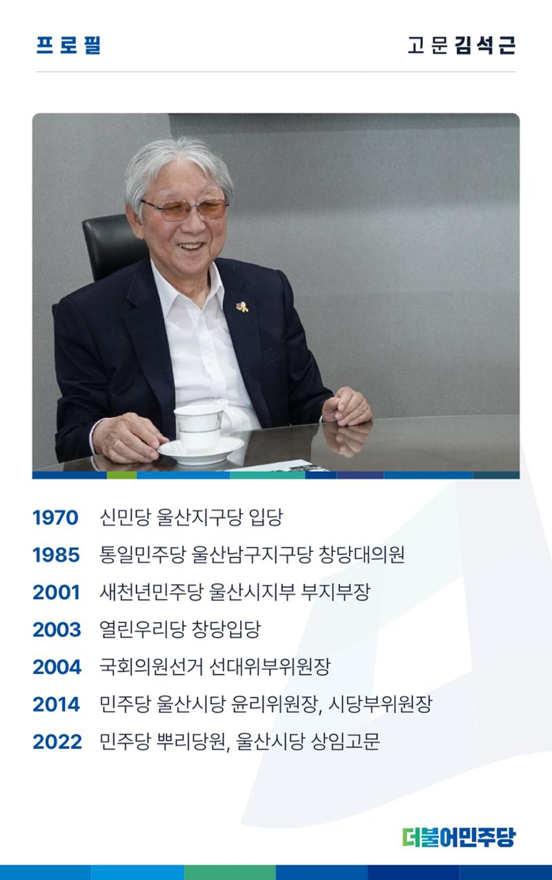 더불어민주당 울산광역시당 웹소식지 2호 7페이지