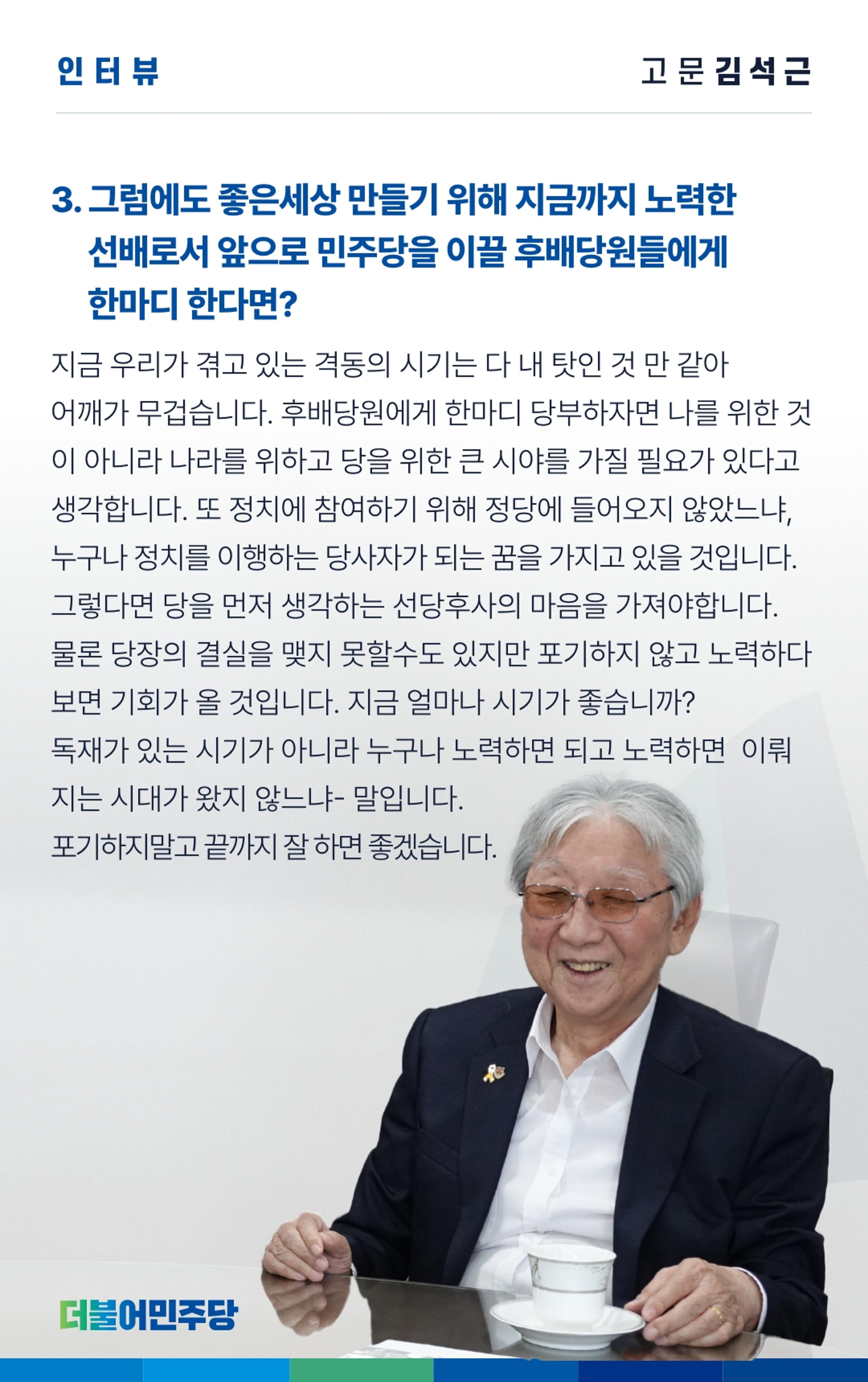 더불어민주당 울산광역시당 웹소식지 2호 9페이지