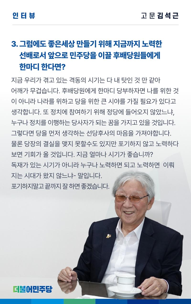 더불어민주당 울산광역시당 웹소식지 2호 9페이지