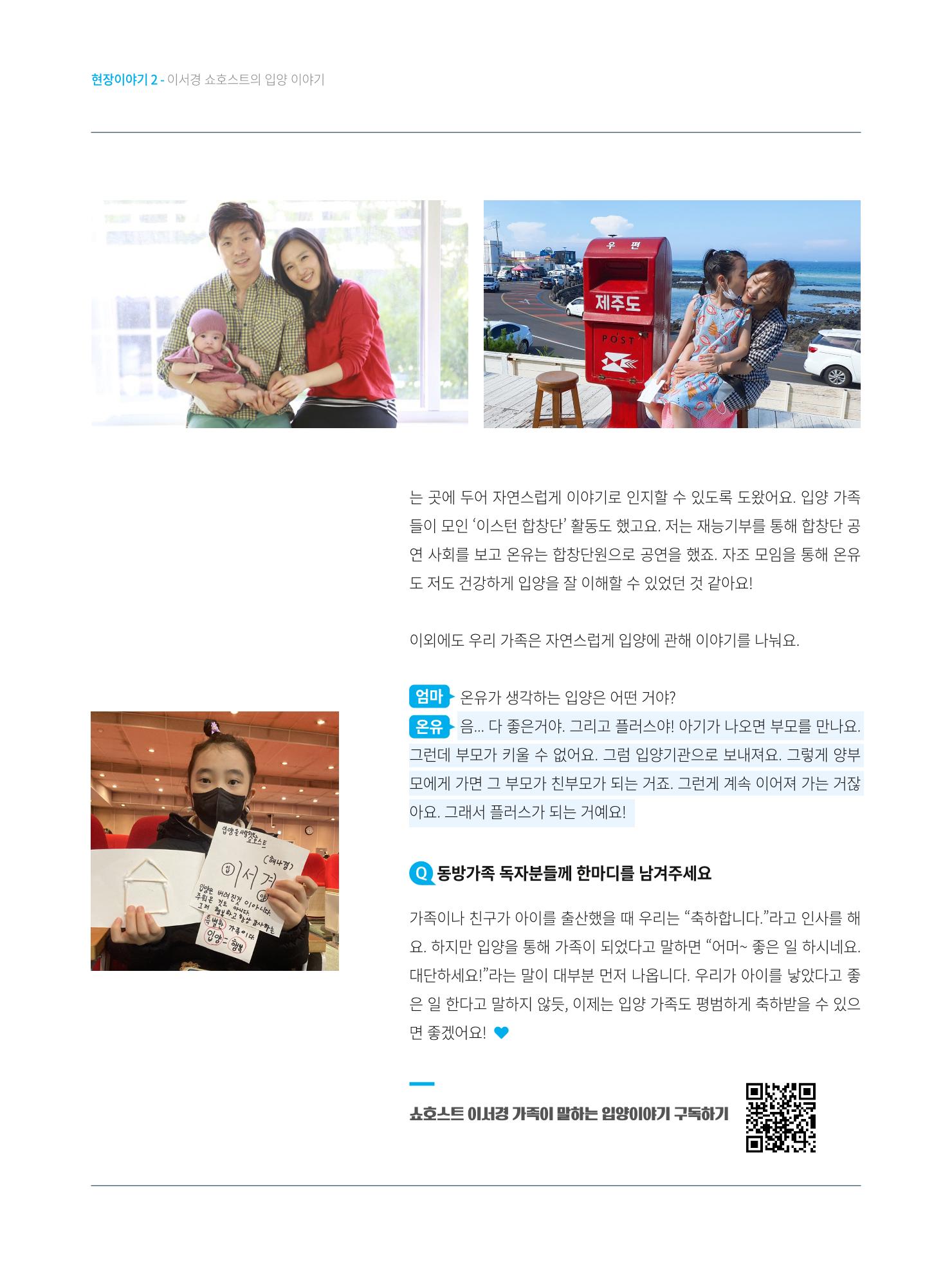 동방가족 154호 10페이지