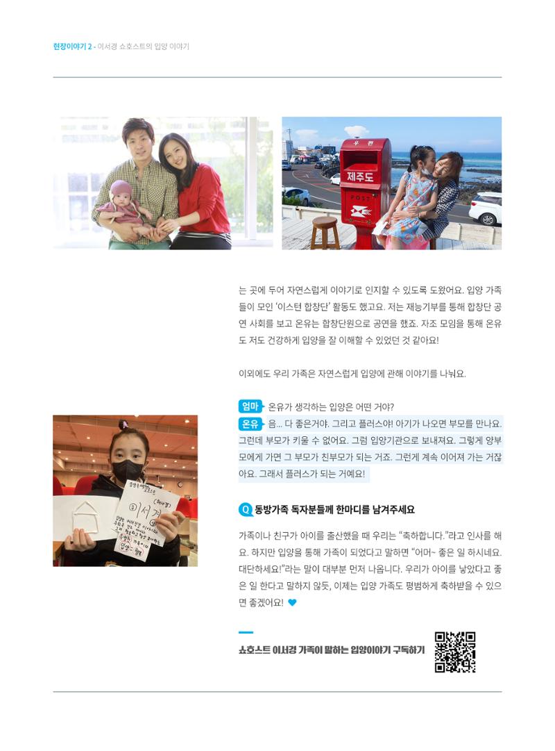 동방가족 154호 10페이지