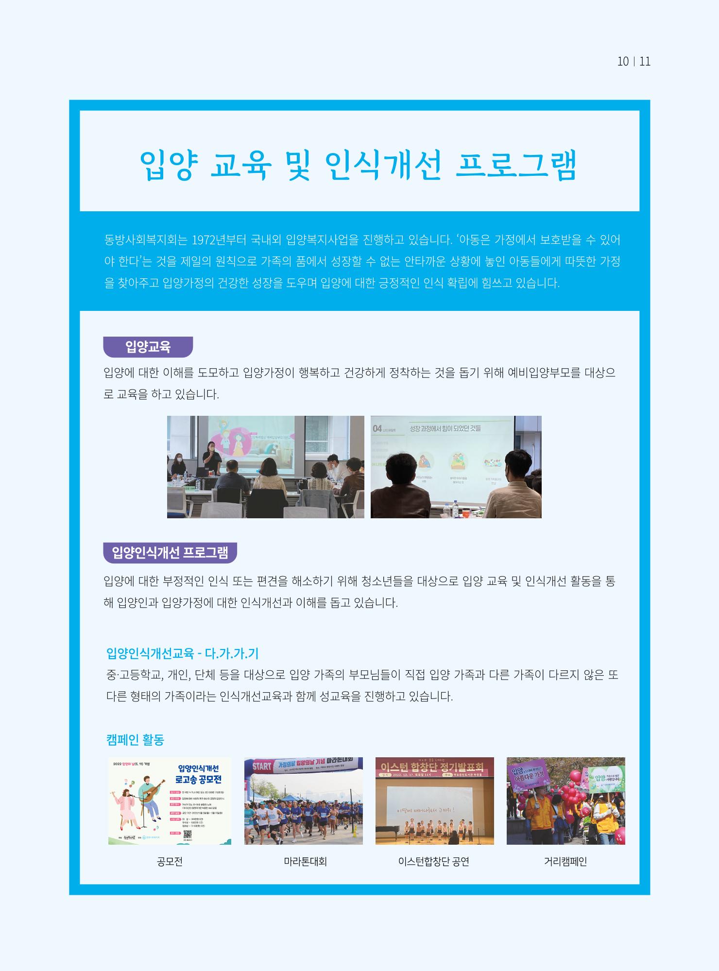 동방가족 154호 11페이지