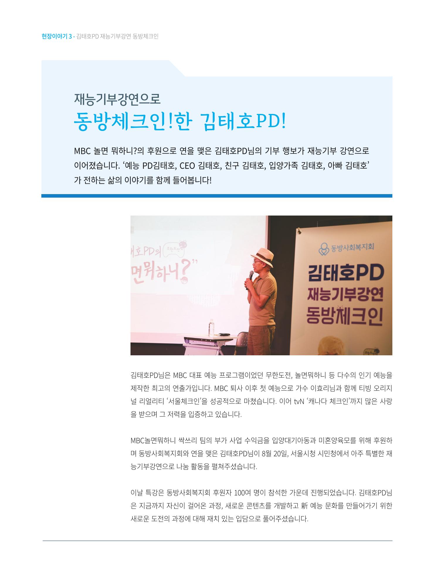 동방가족 154호 12페이지