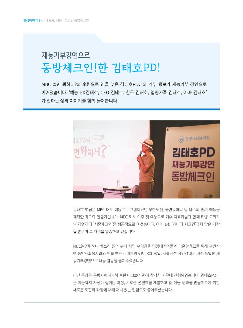 동방가족 154호 12페이지
