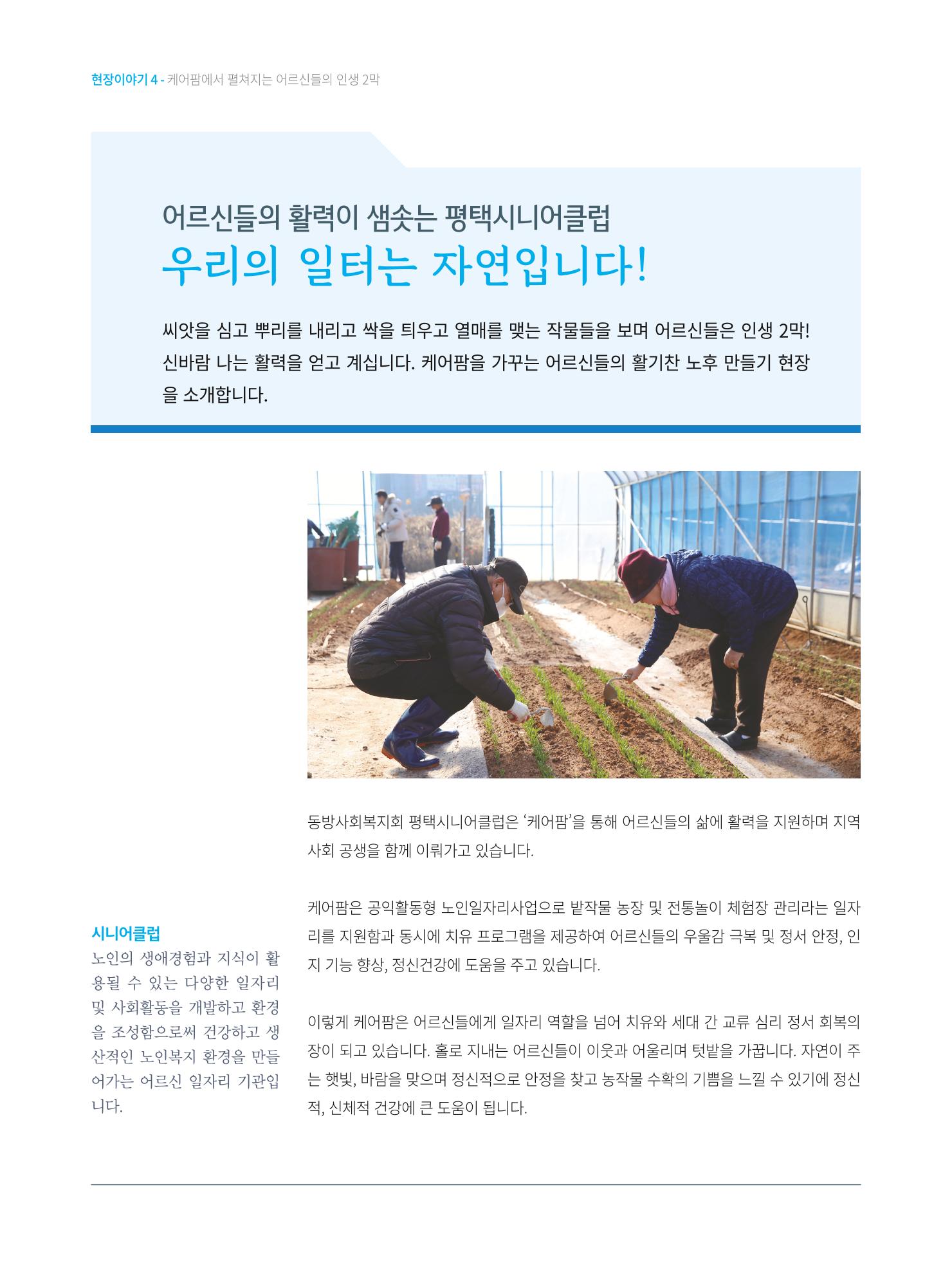 동방가족 154호 14페이지