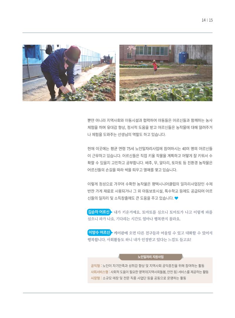 동방가족 154호 15페이지