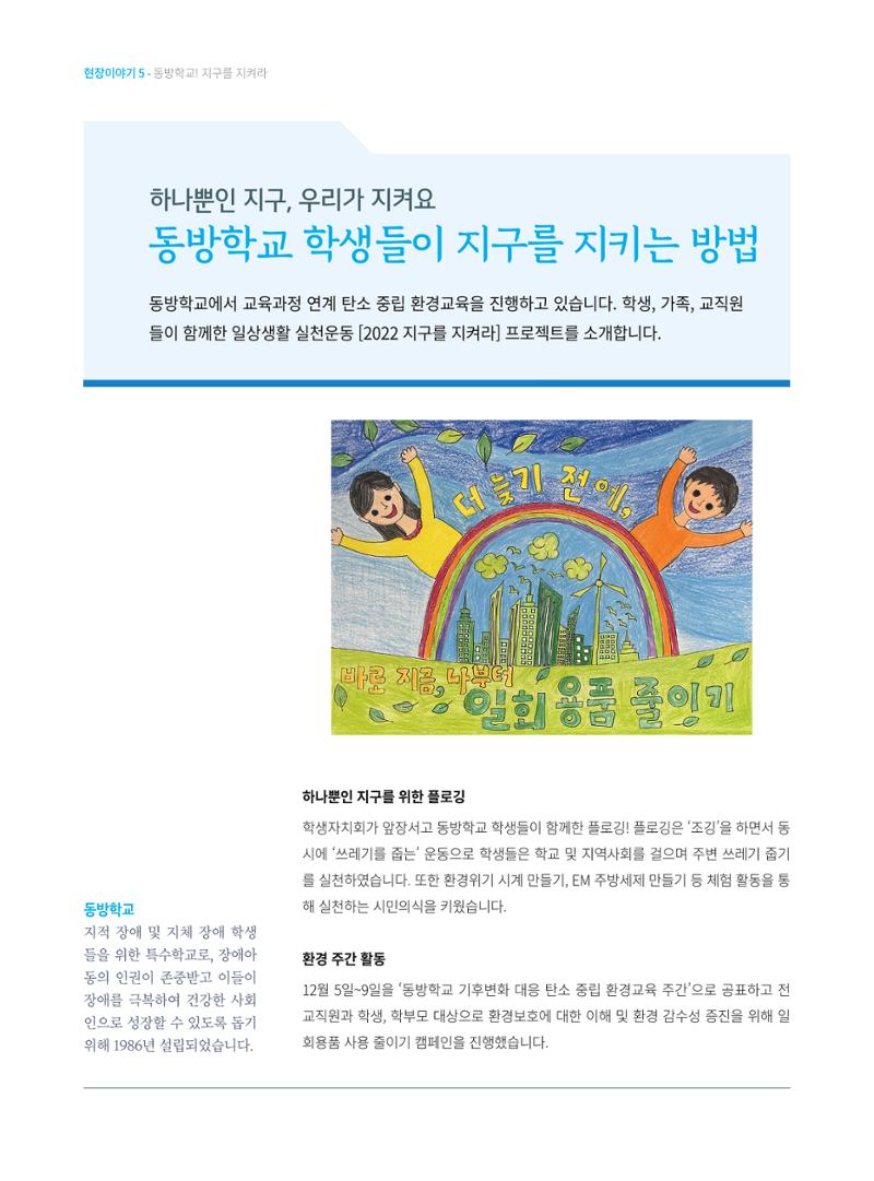 동방가족 154호 16페이지