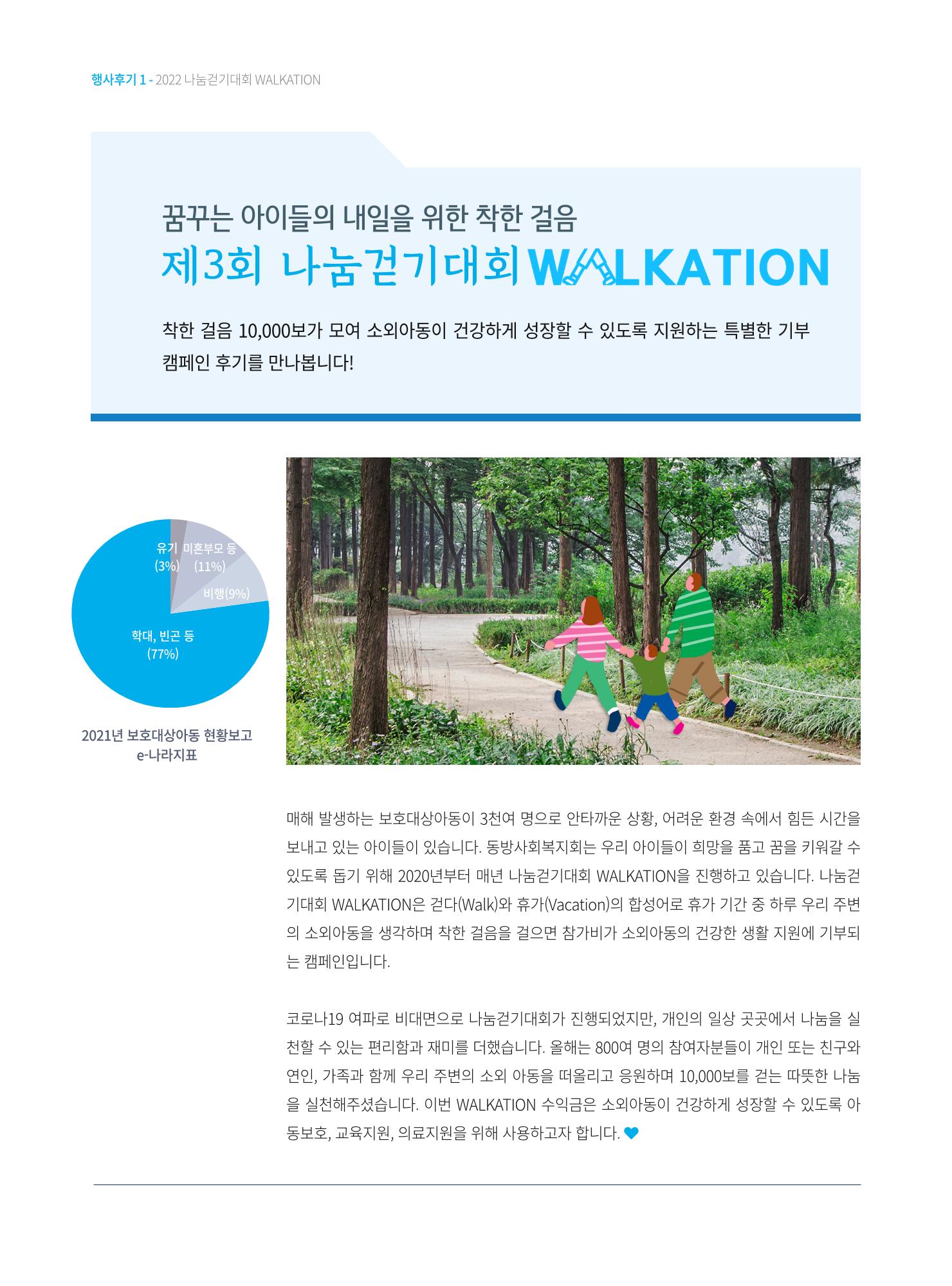 동방가족 154호 18페이지