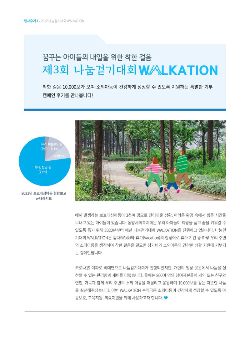 동방가족 154호 18페이지