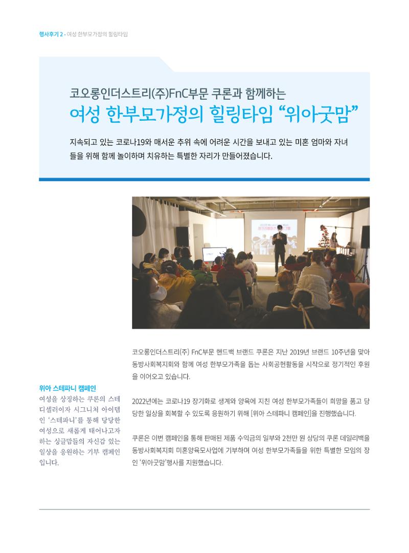 동방가족 154호 20페이지