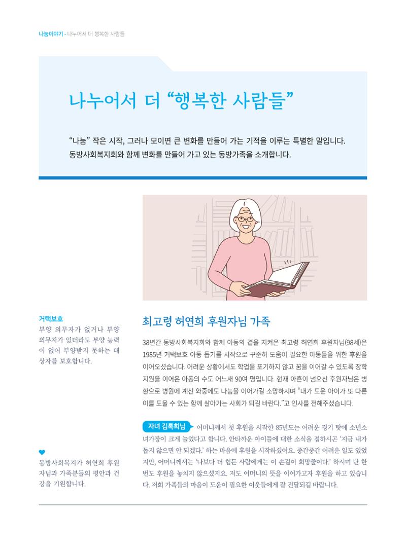 동방가족 154호 22페이지