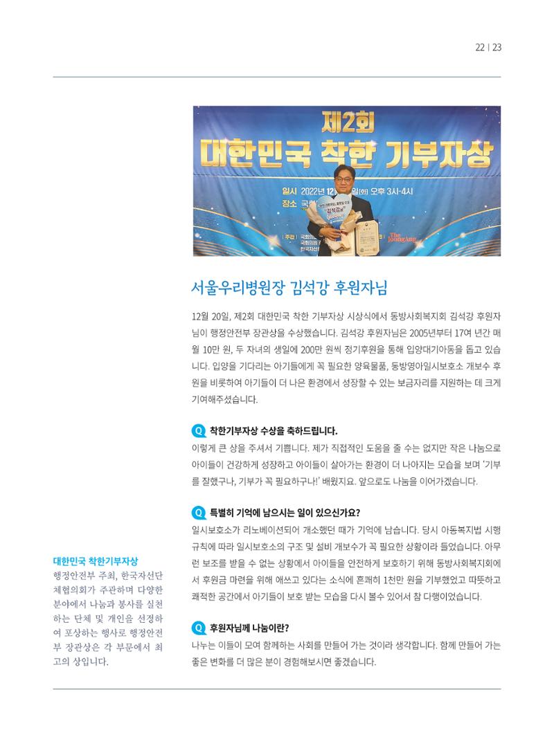 동방가족 154호 23페이지
