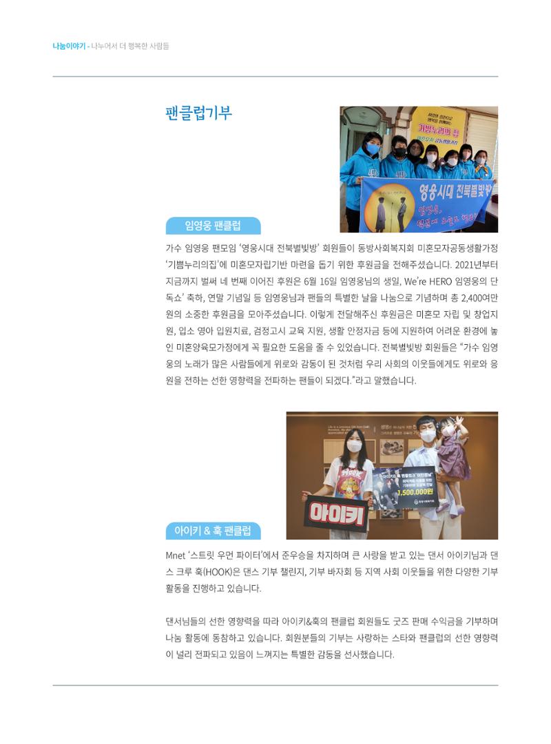 동방가족 154호 24페이지