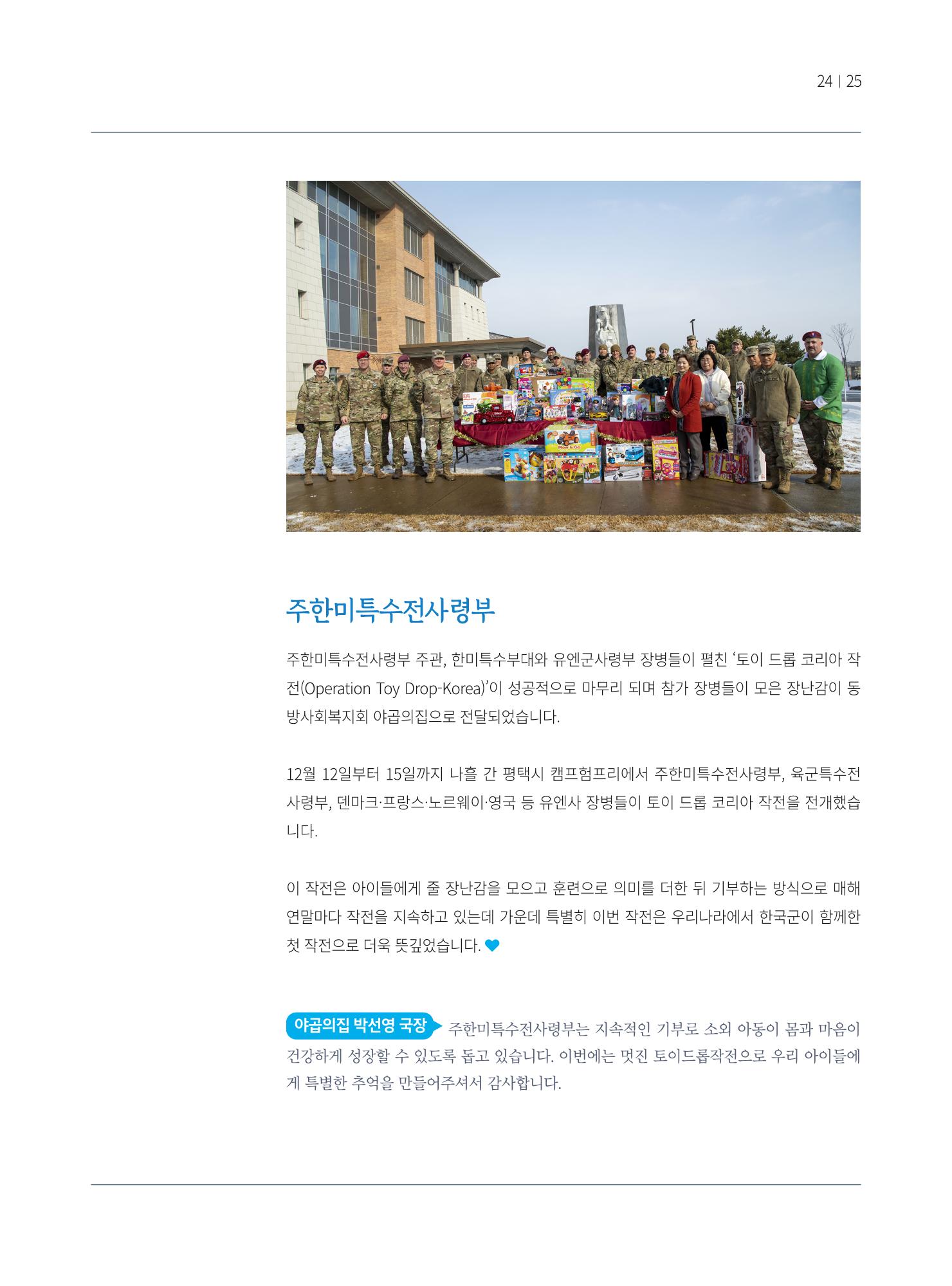 동방가족 154호 25페이지