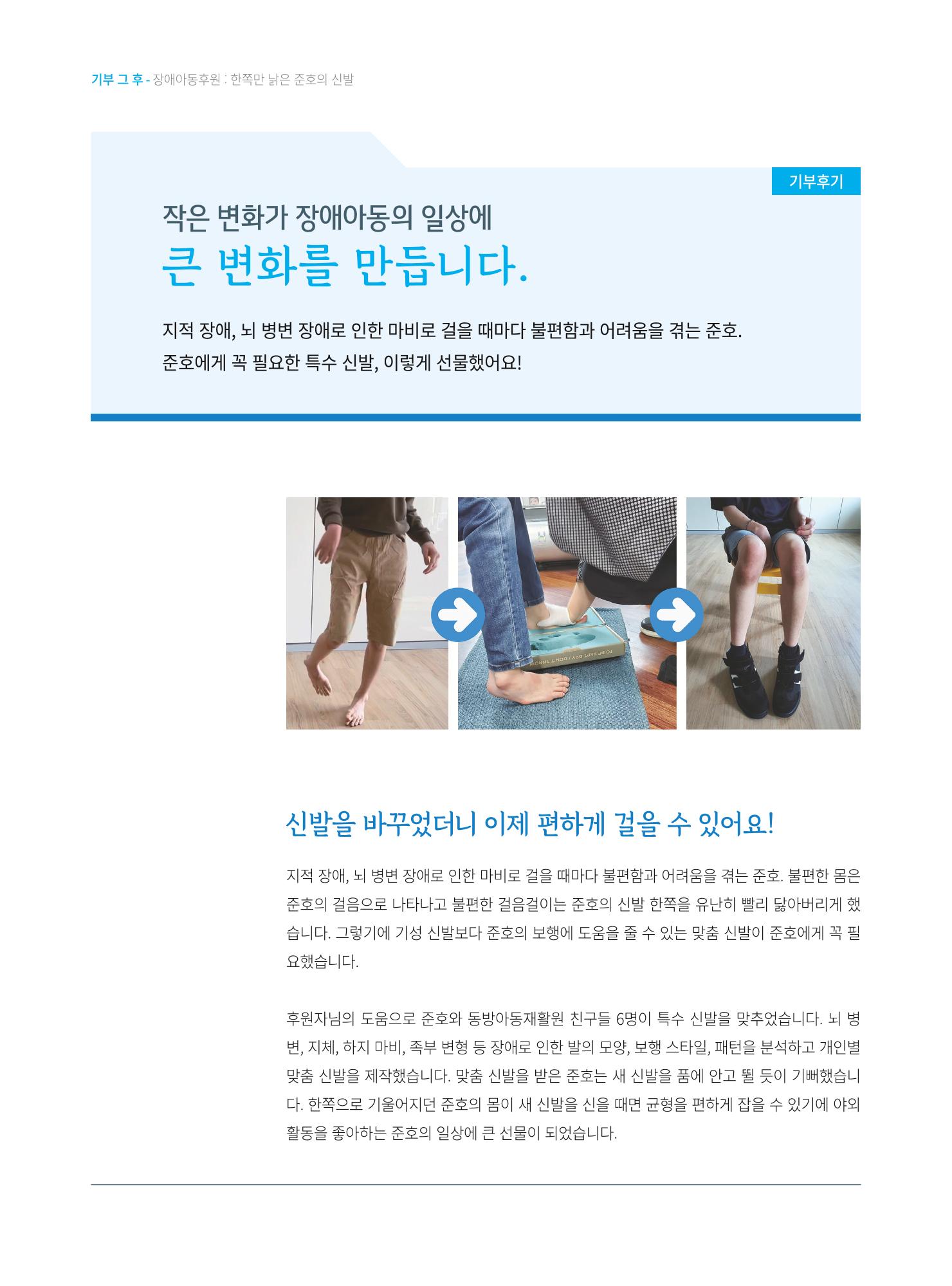 동방가족 154호 26페이지