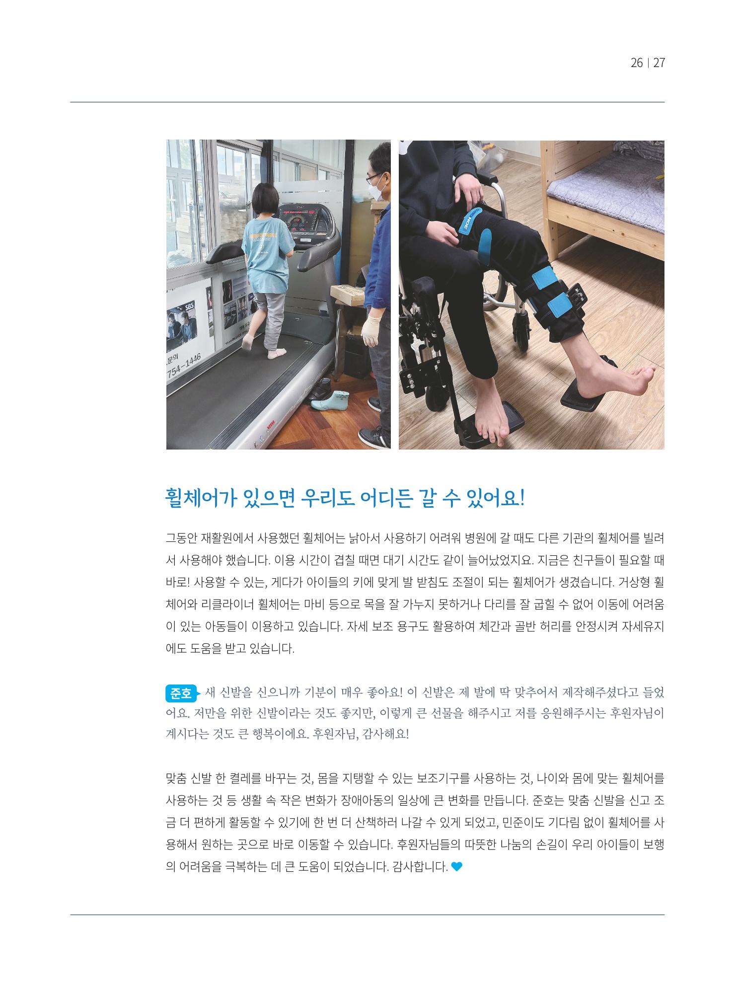 동방가족 154호 27페이지