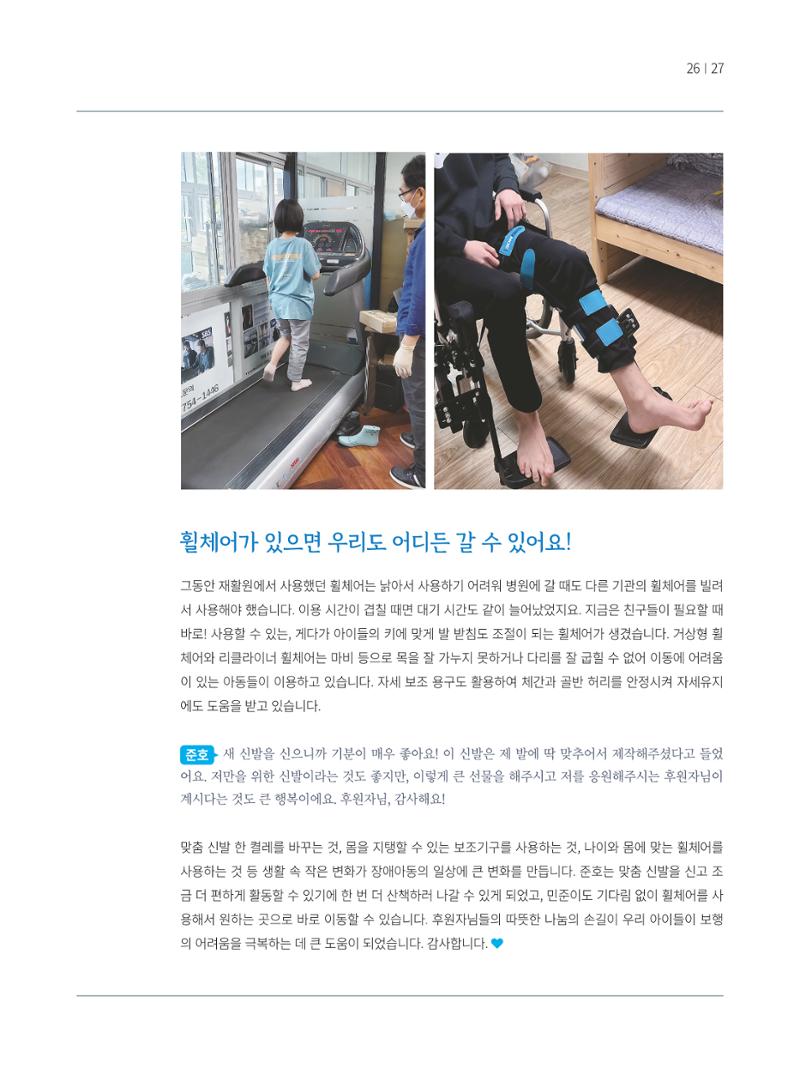 동방가족 154호 27페이지