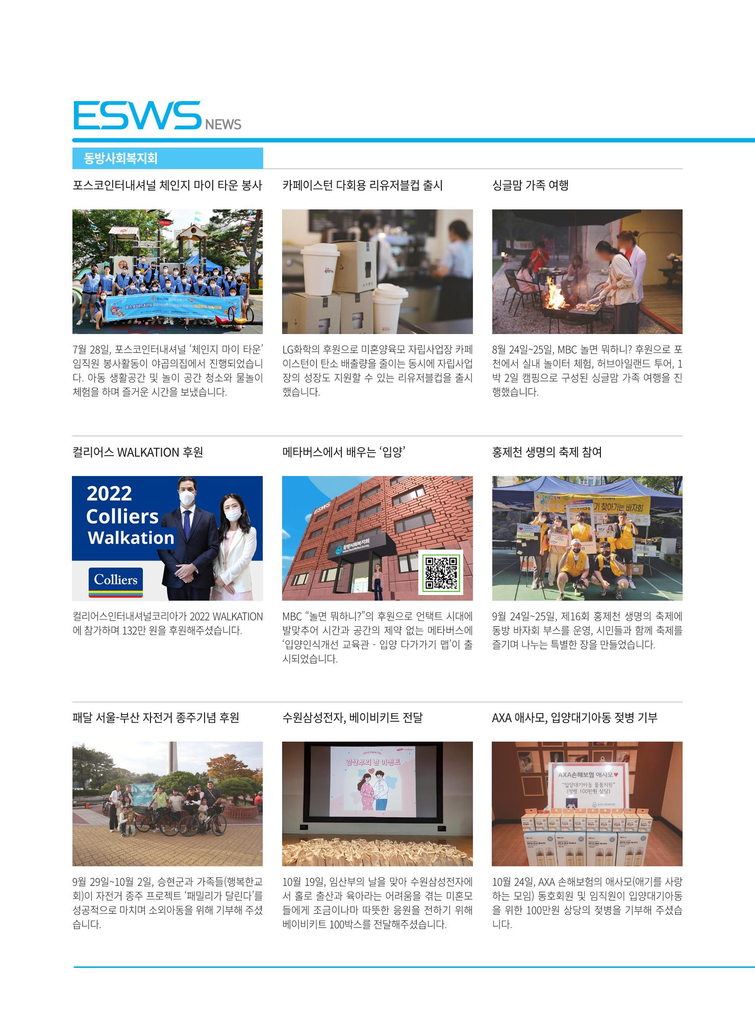 동방가족 154호 30페이지