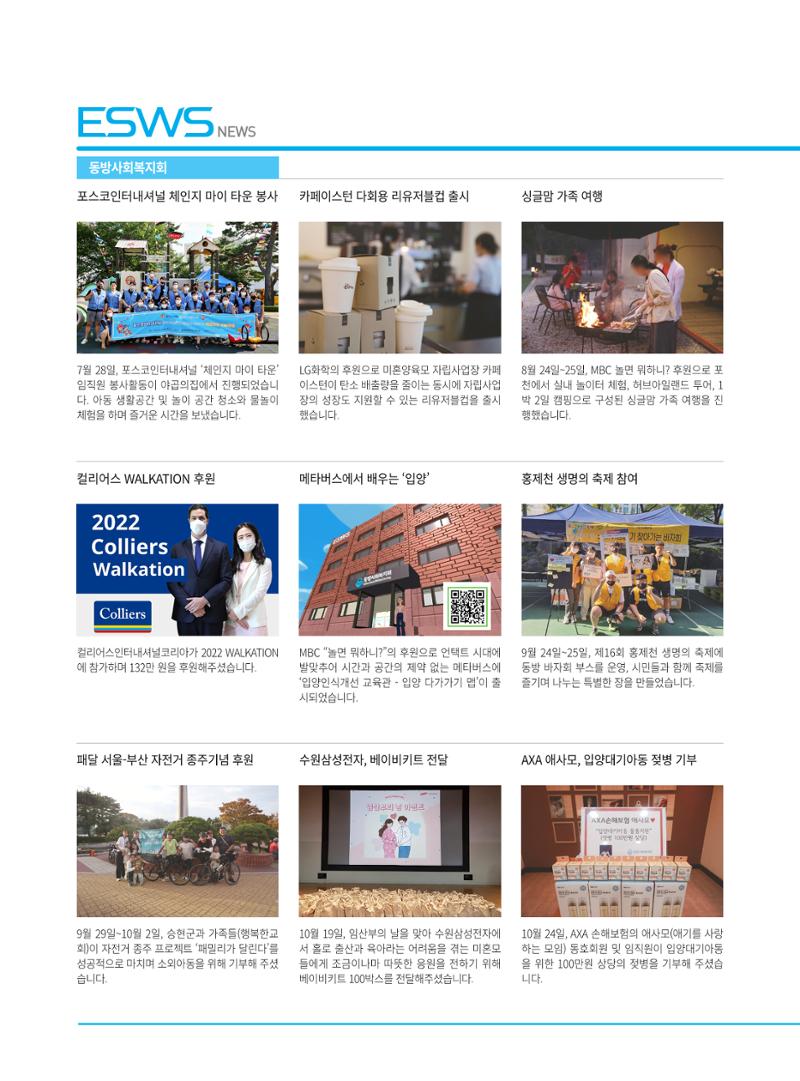 동방가족 154호 30페이지