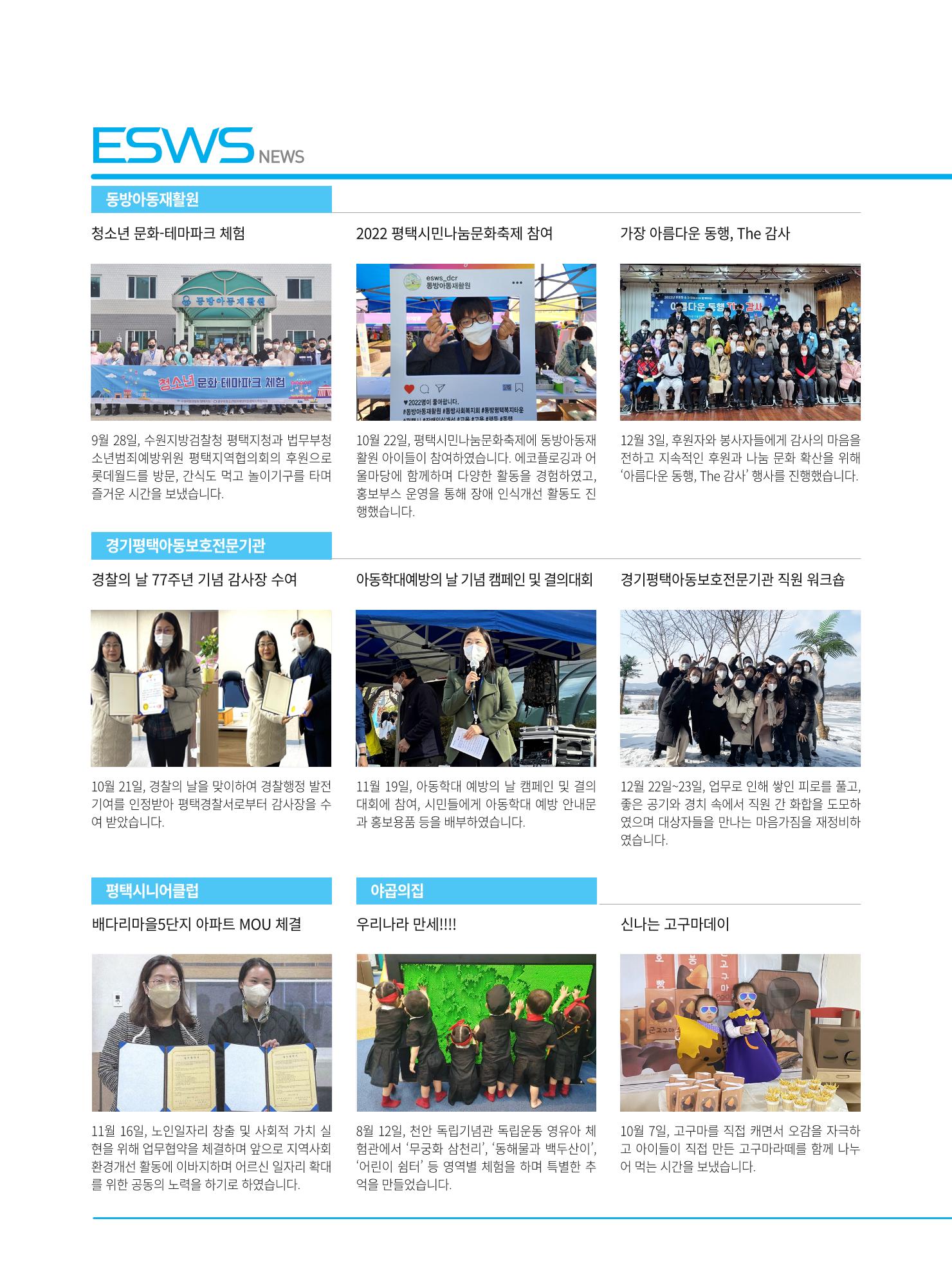 동방가족 154호 32페이지