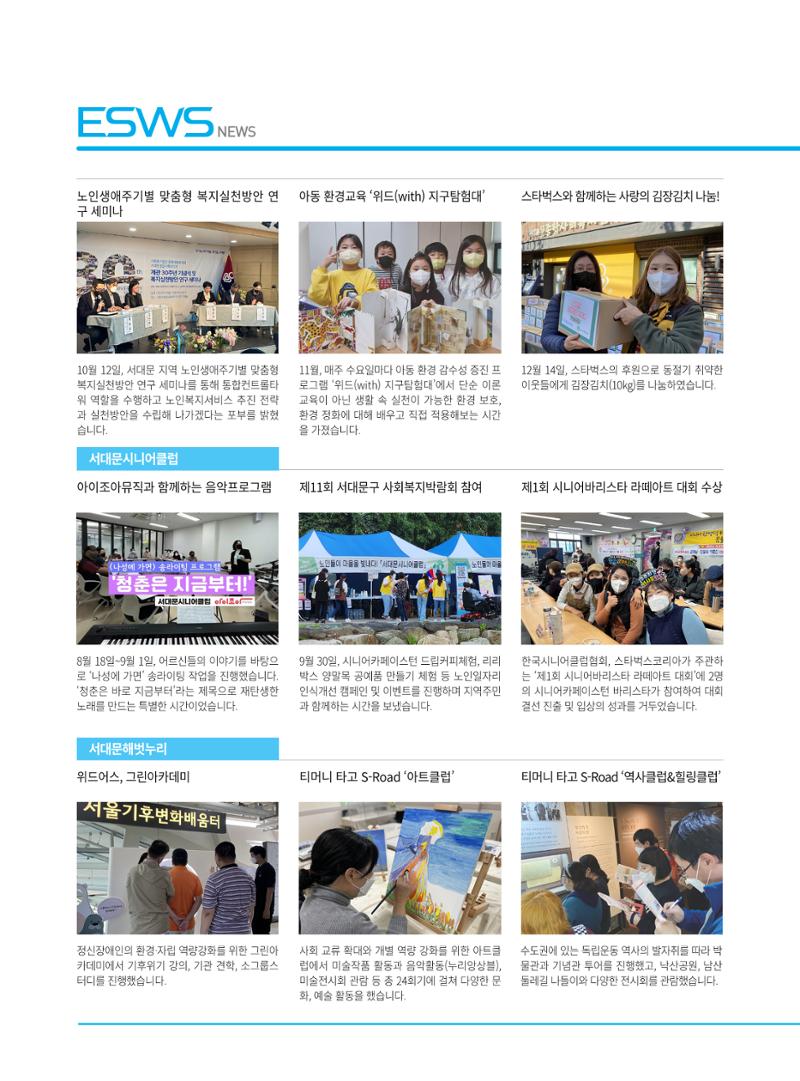 동방가족 154호 34페이지