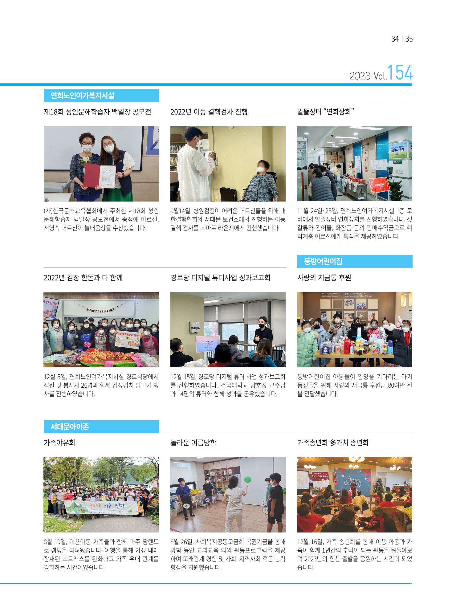 동방가족 154호 35페이지