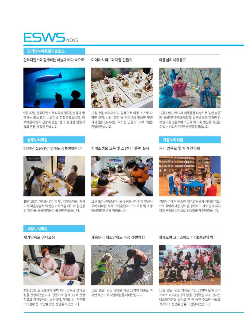 동방가족 154호 36페이지