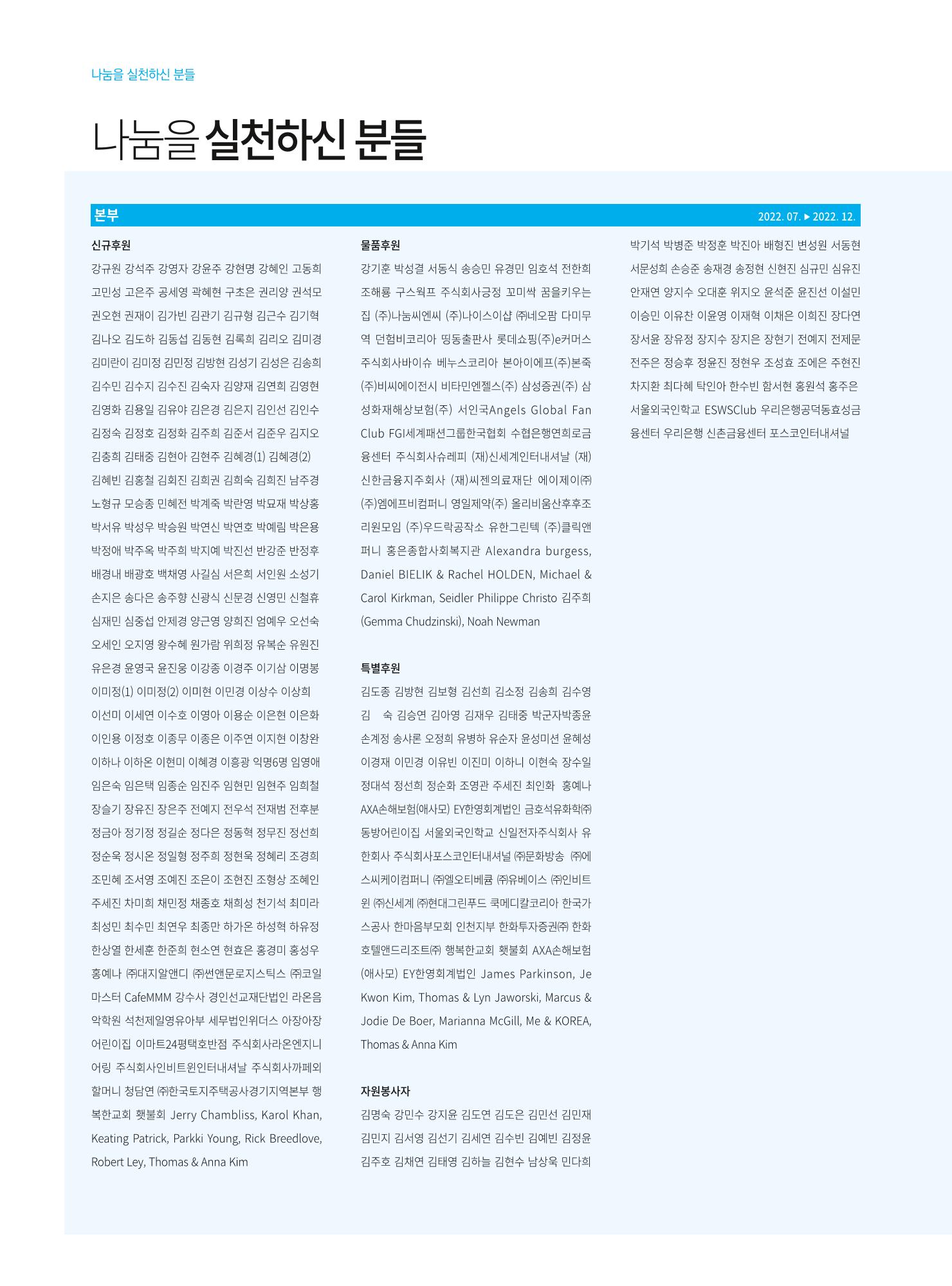 동방가족 154호 38페이지