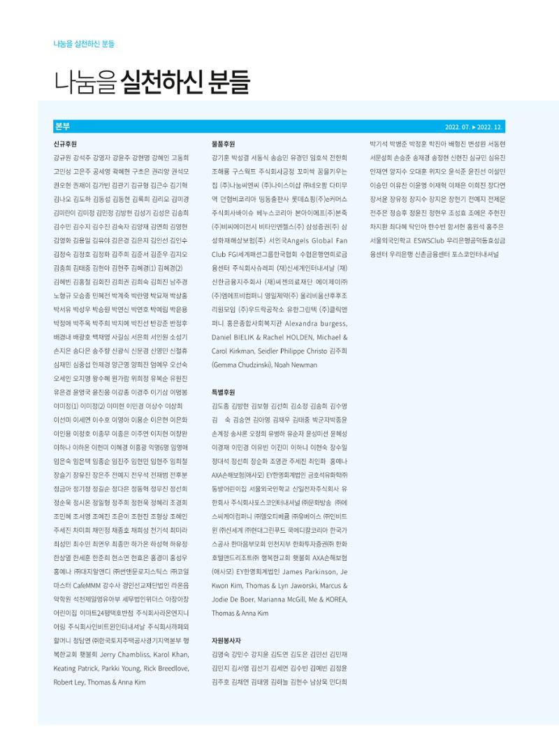 동방가족 154호 38페이지