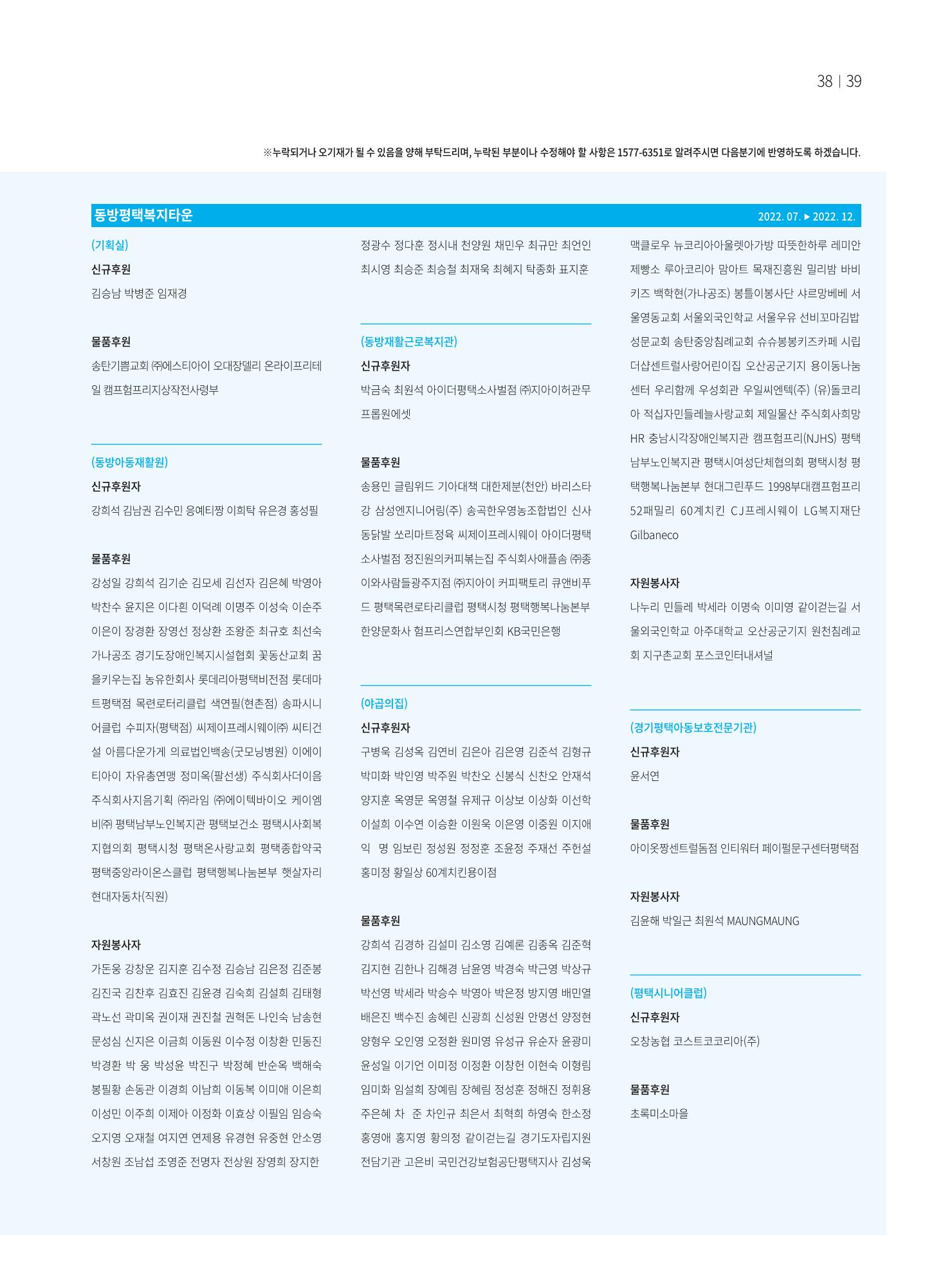 동방가족 154호 39페이지