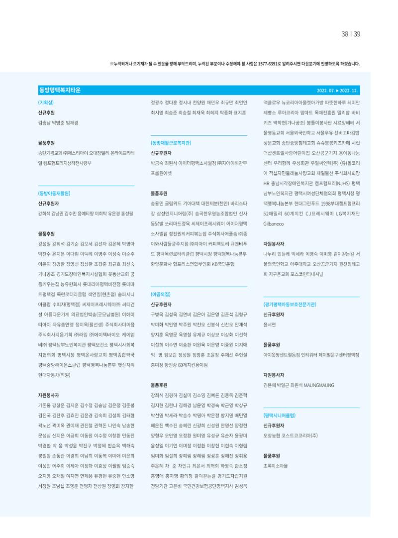 동방가족 154호 39페이지