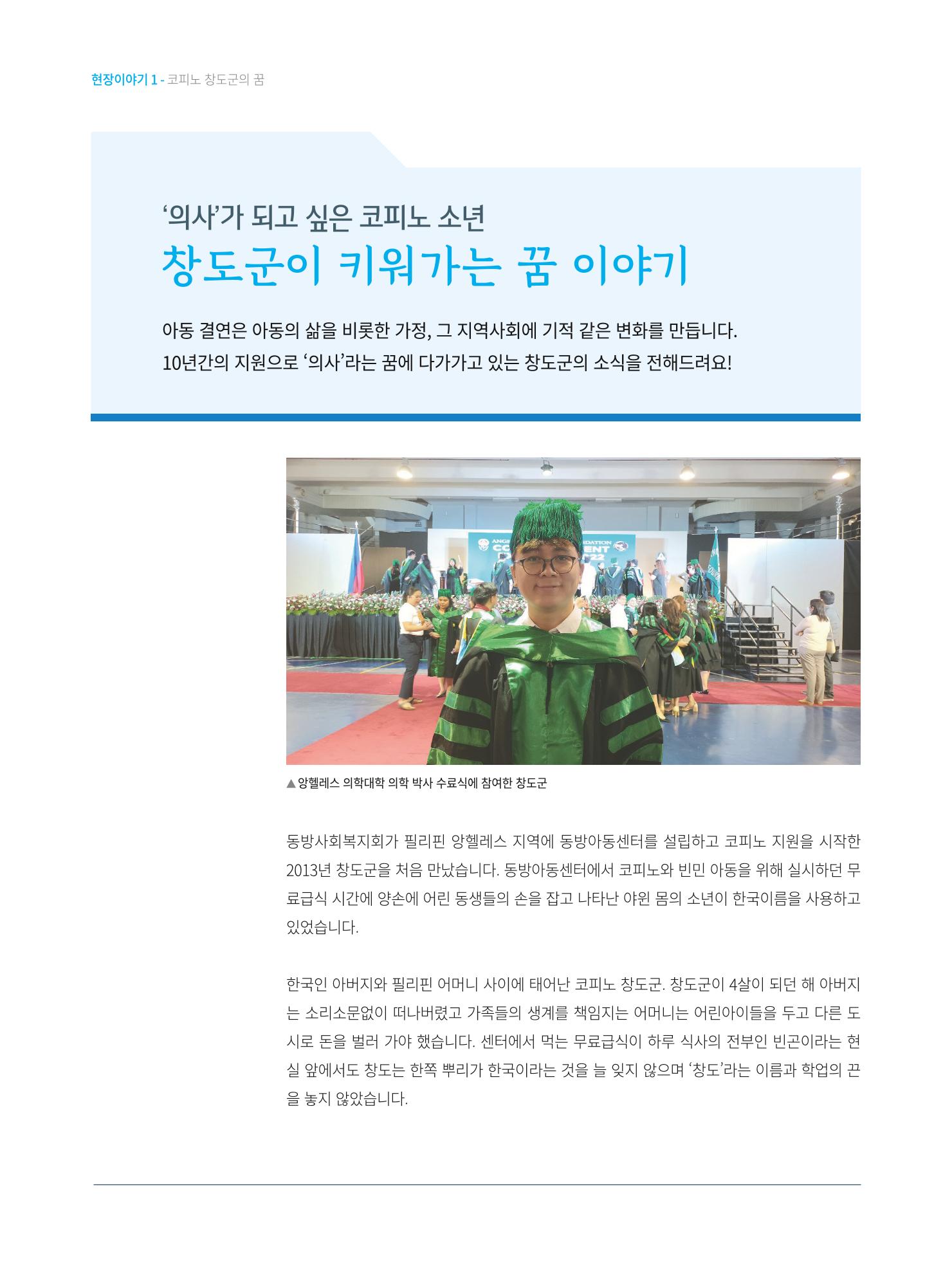 동방가족 154호 4페이지